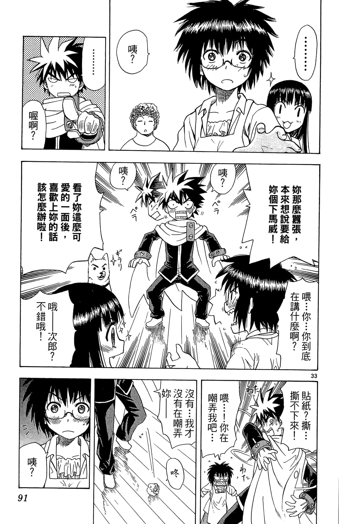Page 90