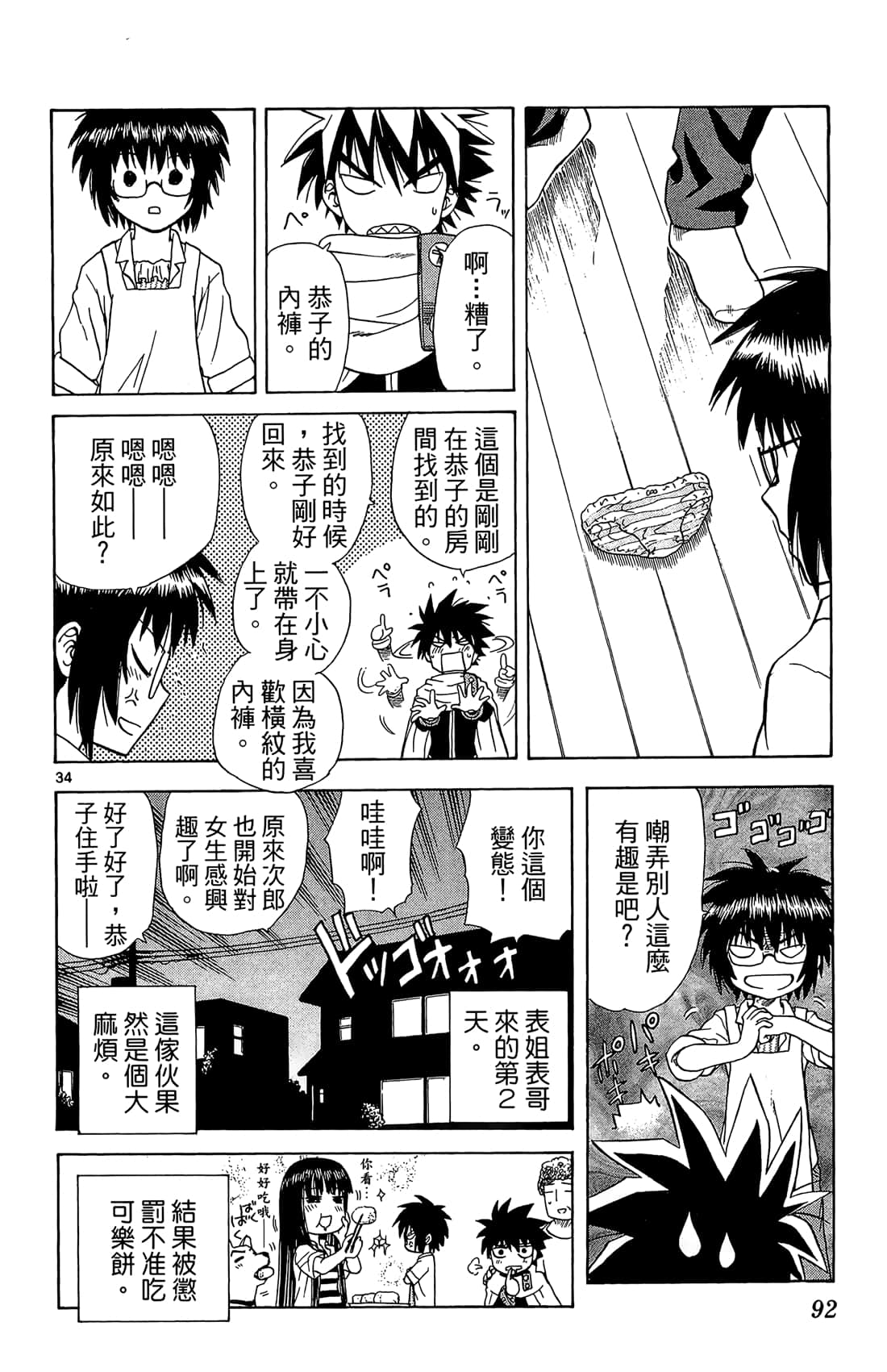 Page 91