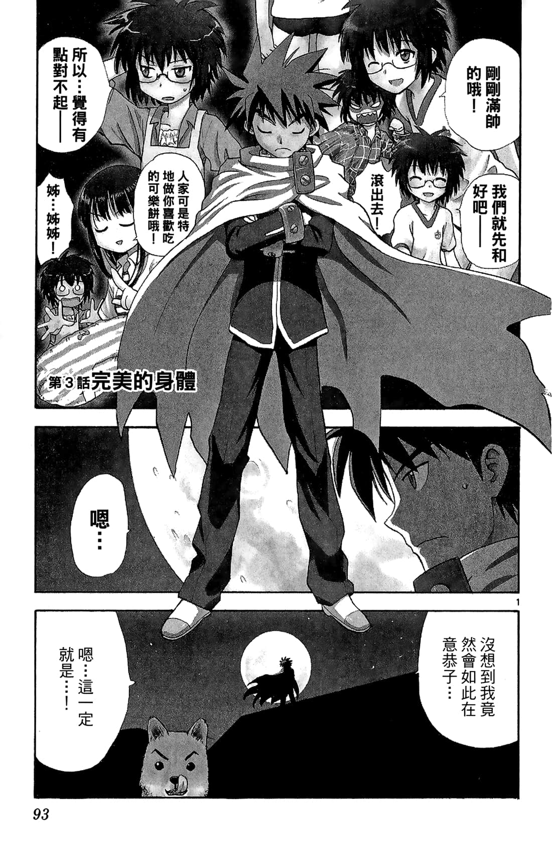 Page 92