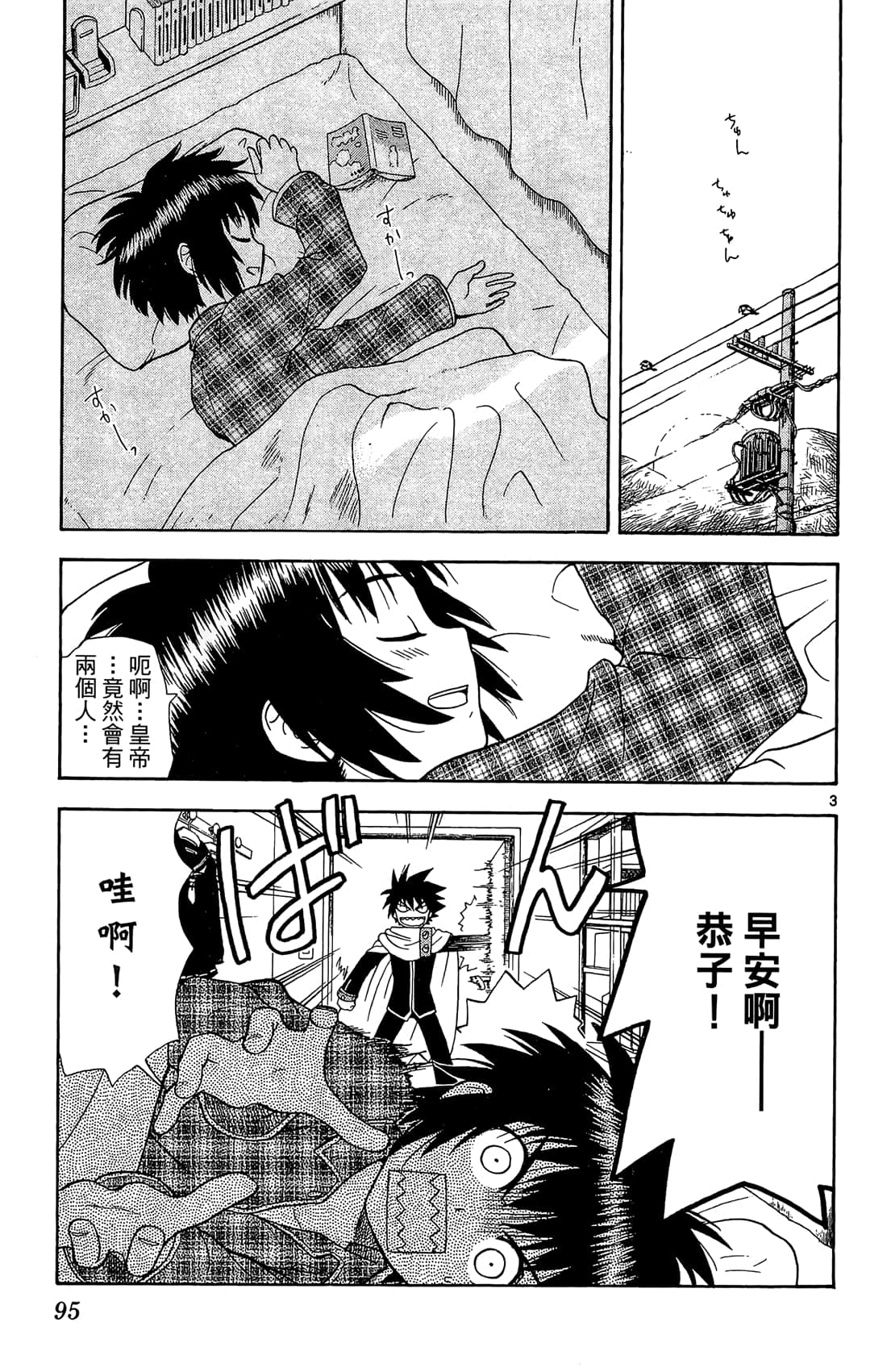 Page 94