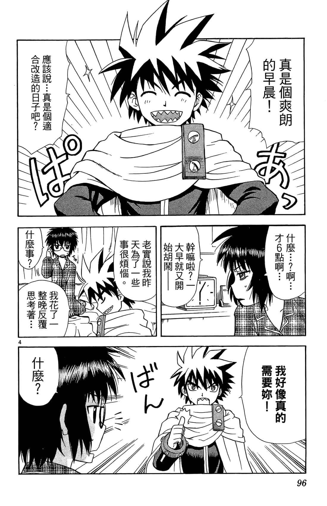 Page 95