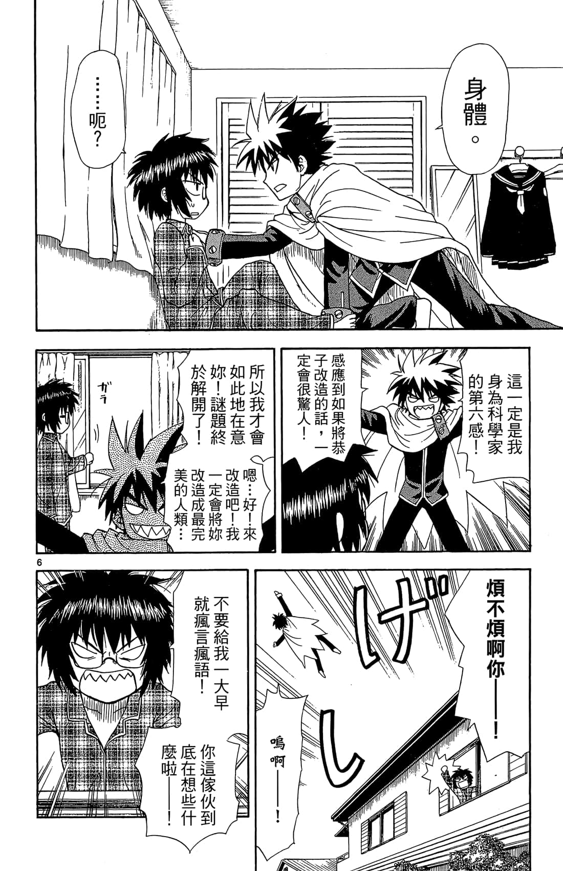 Page 97