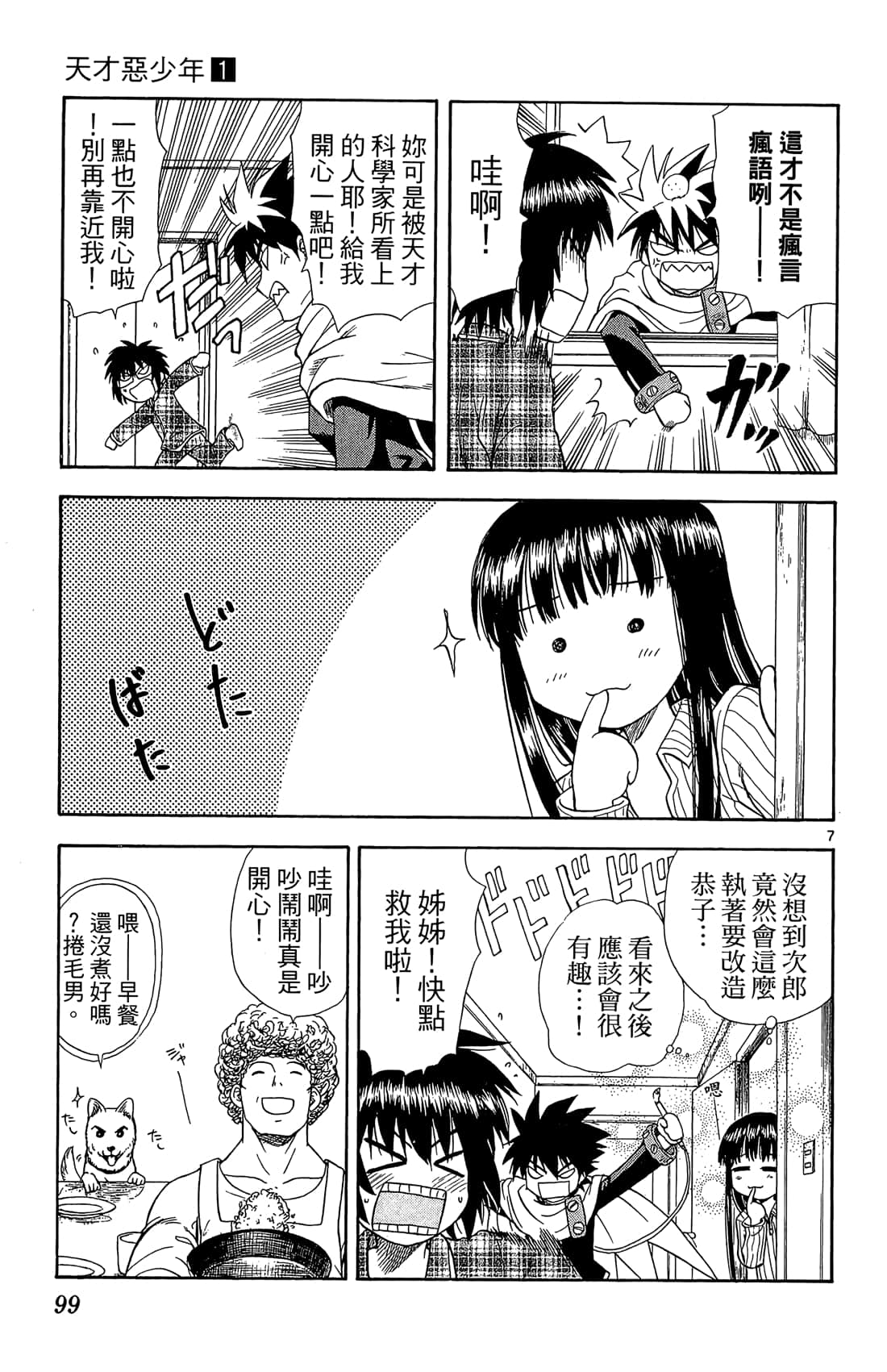 Page 98