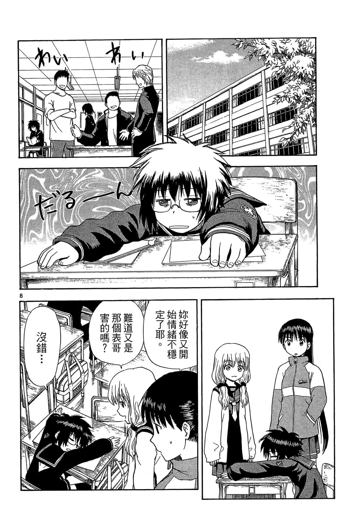 Page 99