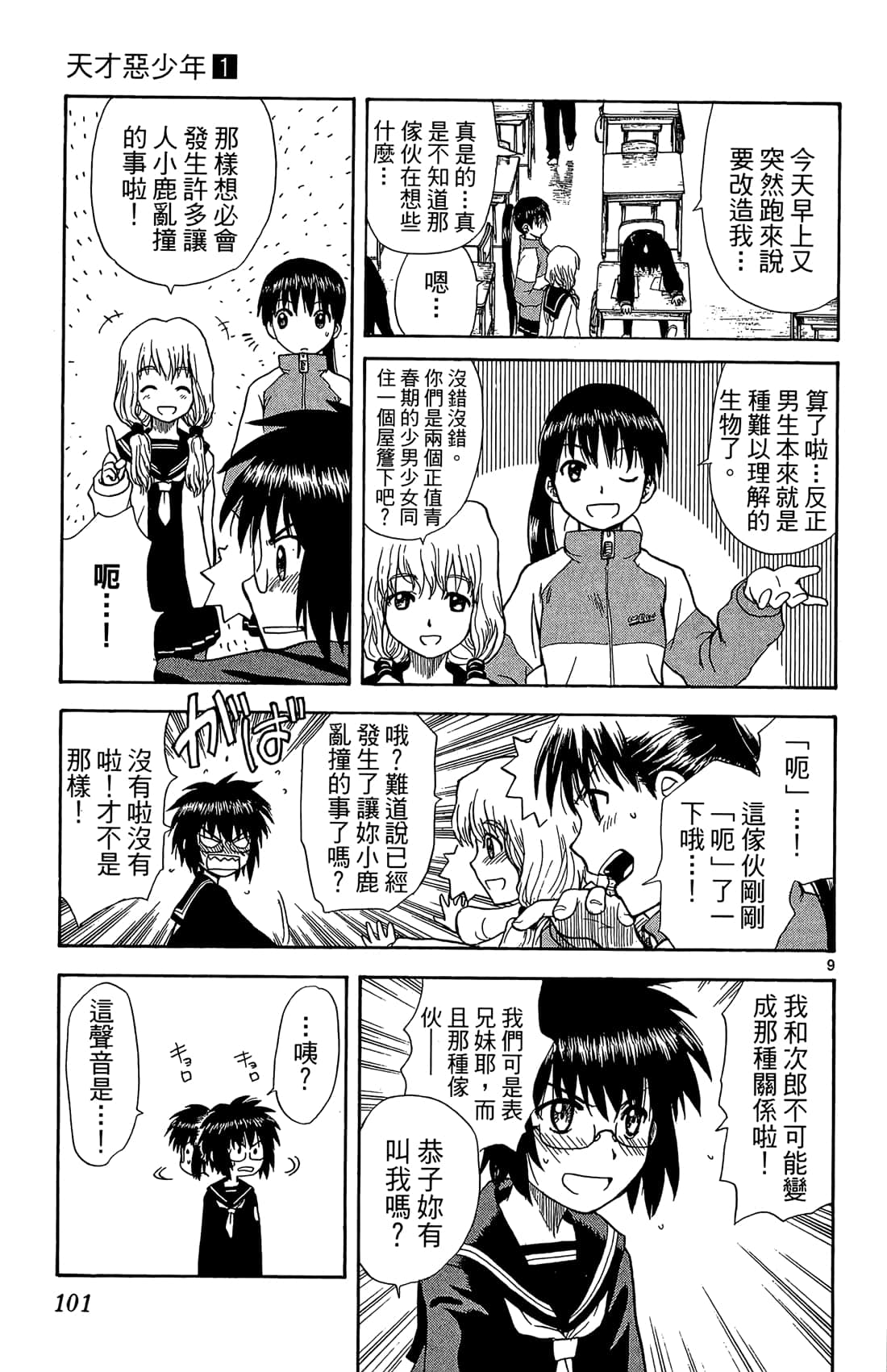 Page 100