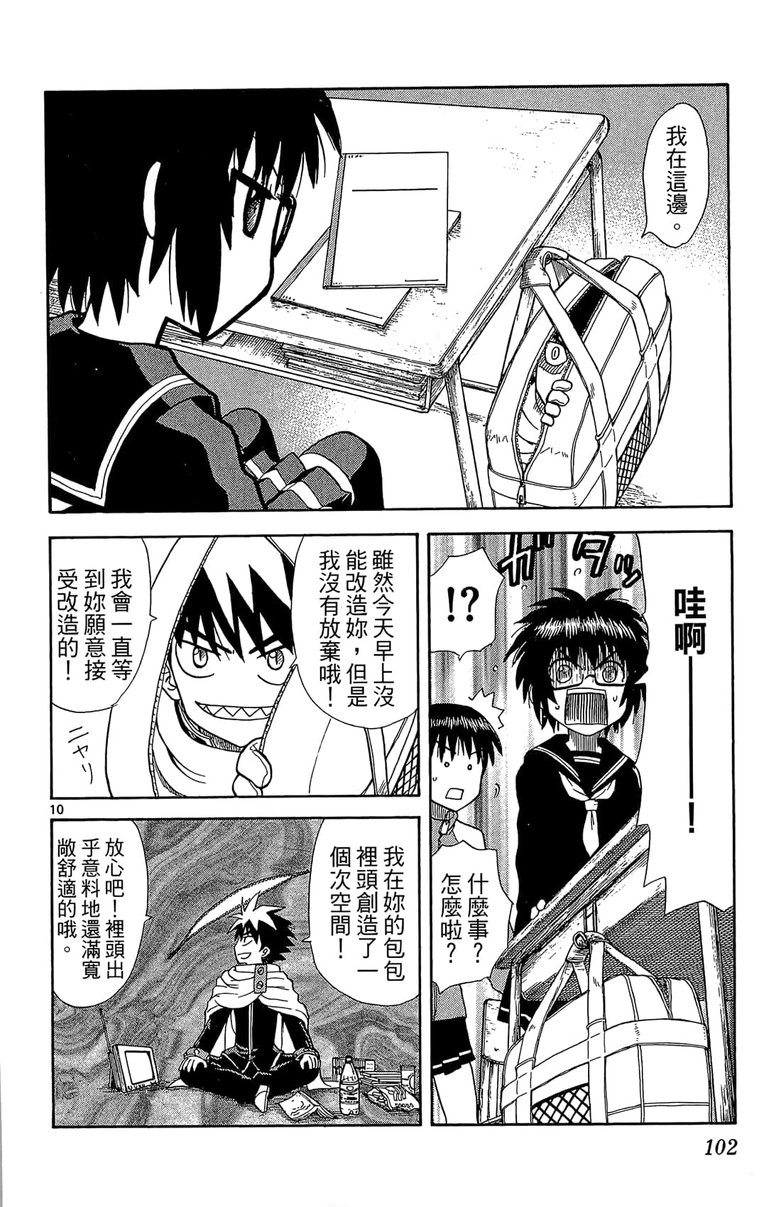 Page 101