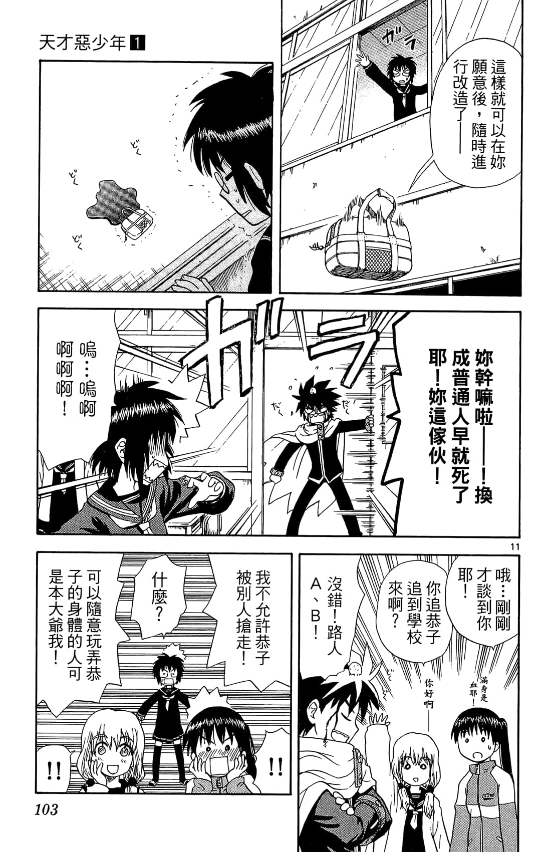 Page 102