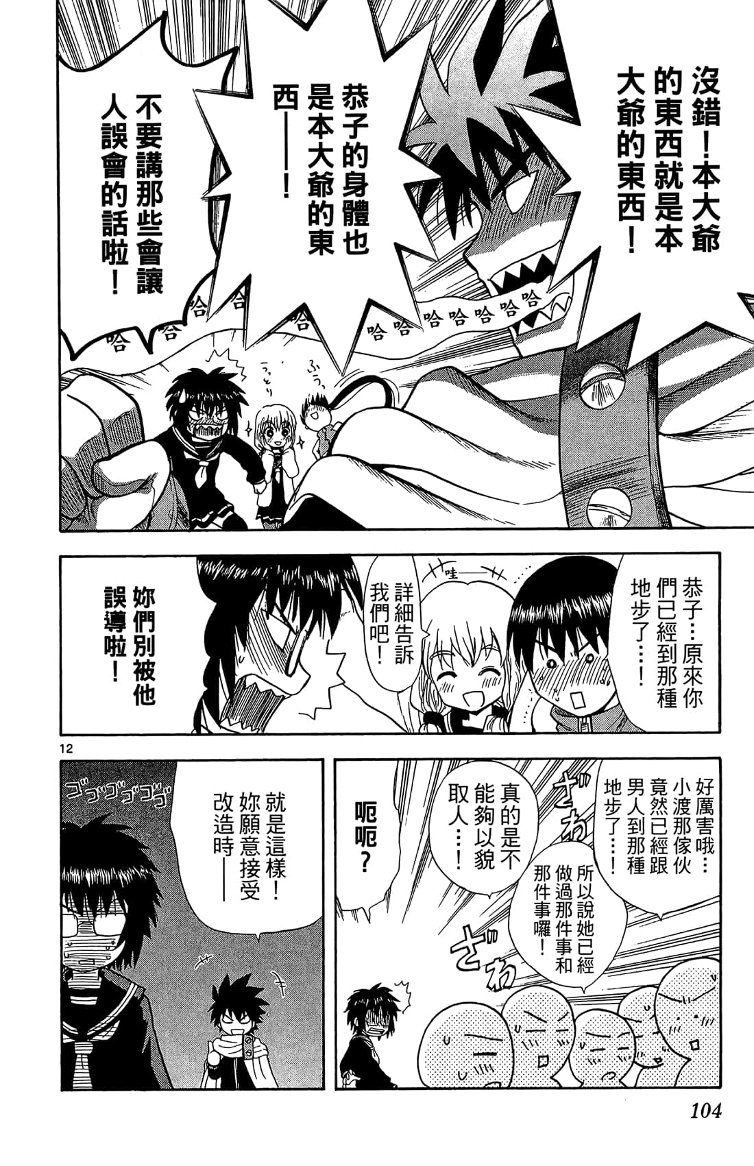 Page 103