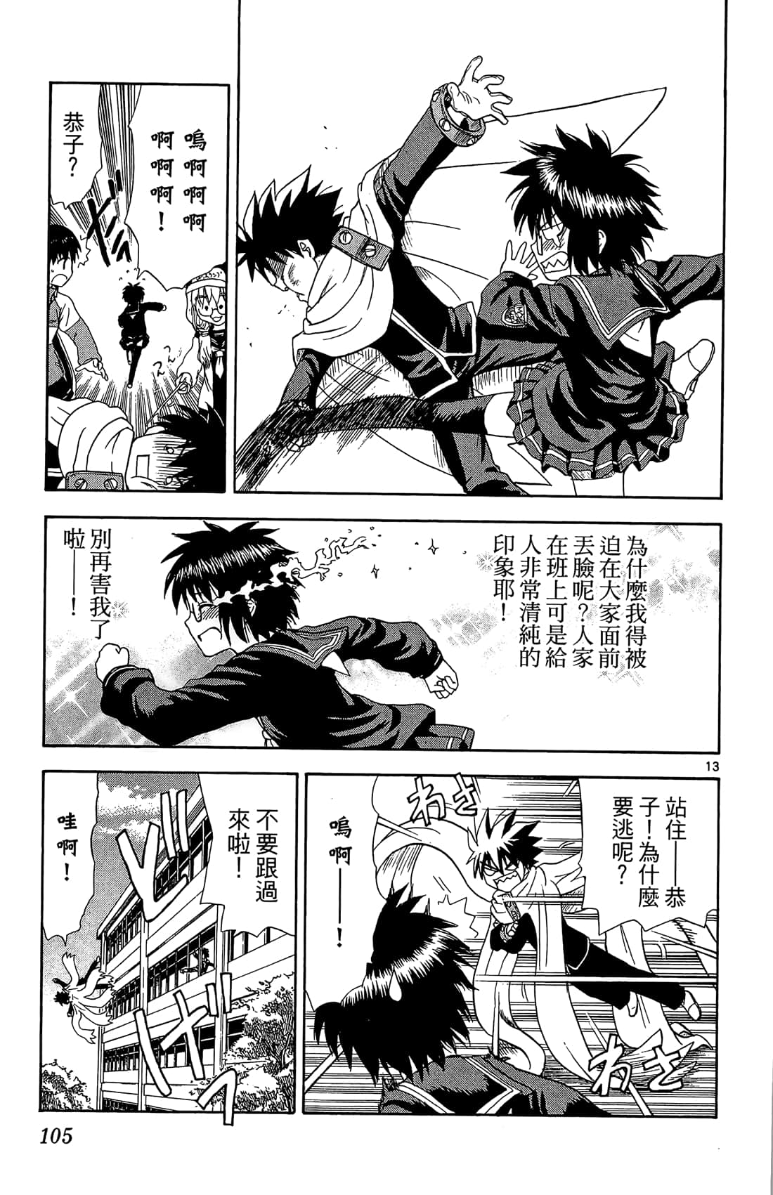 Page 104
