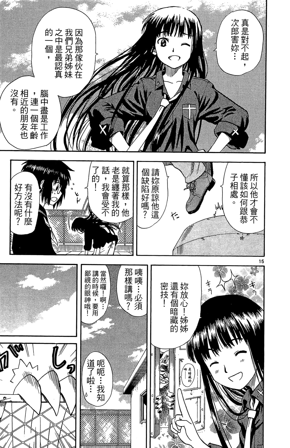 Page 106