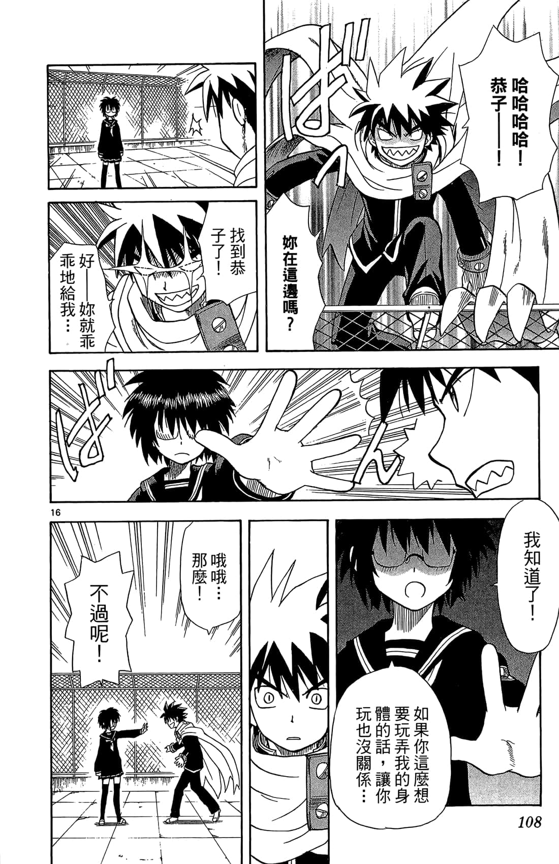 Page 107
