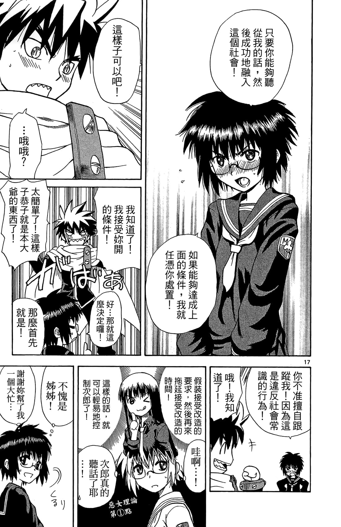 Page 108
