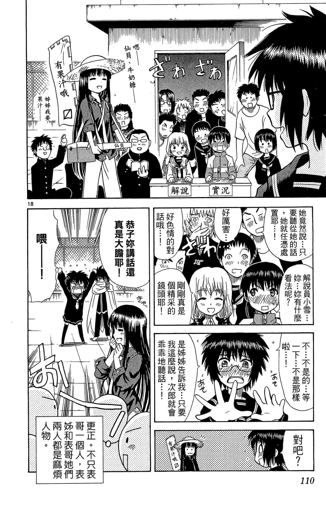 Page 109