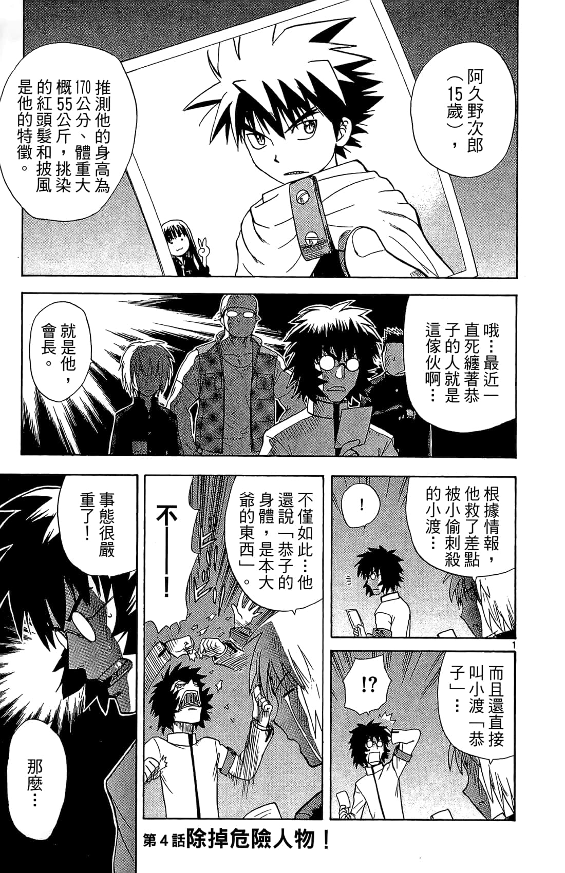 Page 110