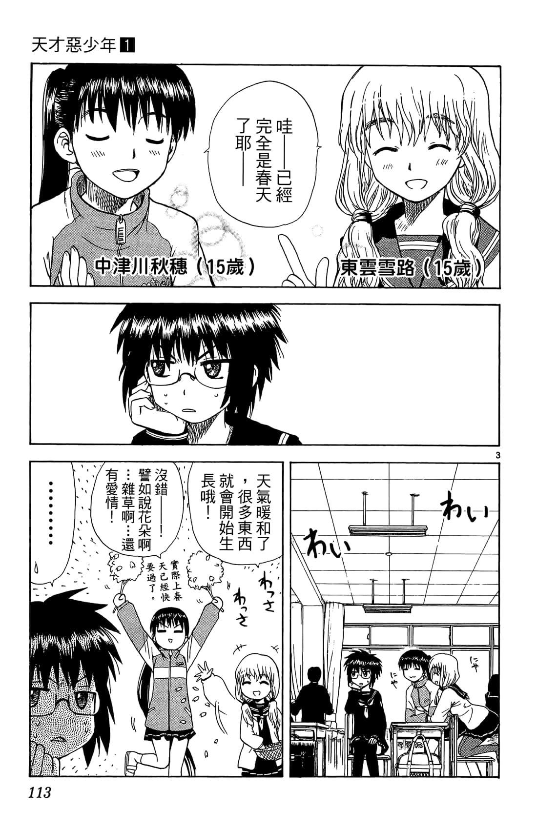Page 112