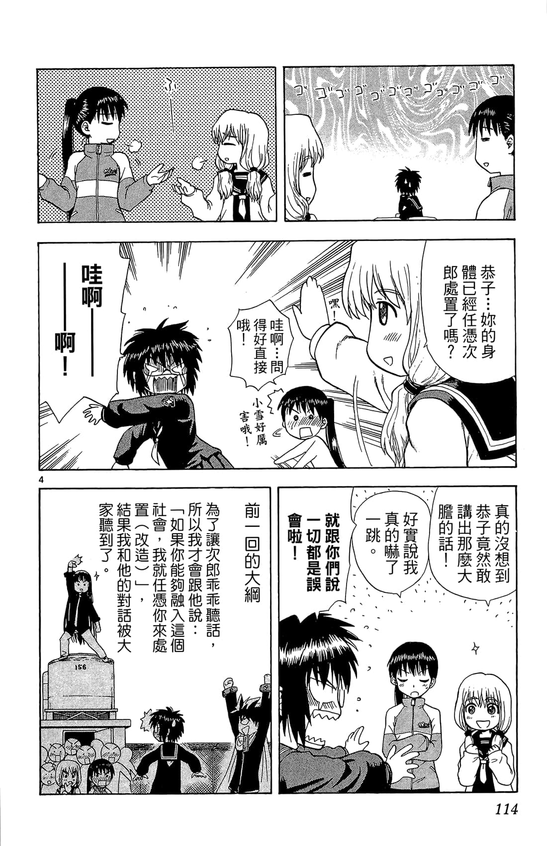 Page 113