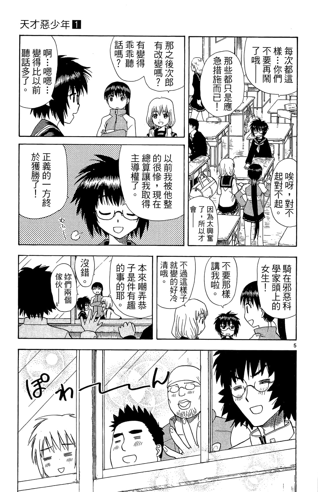 Page 114
