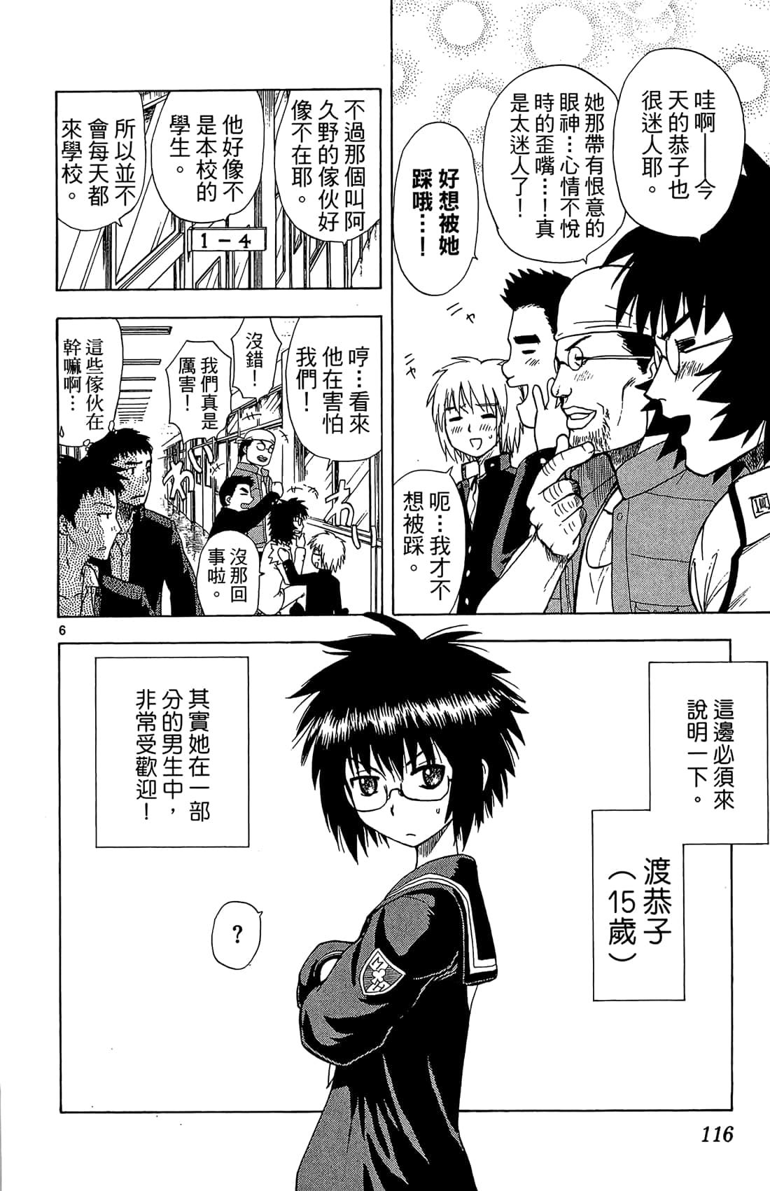 Page 115
