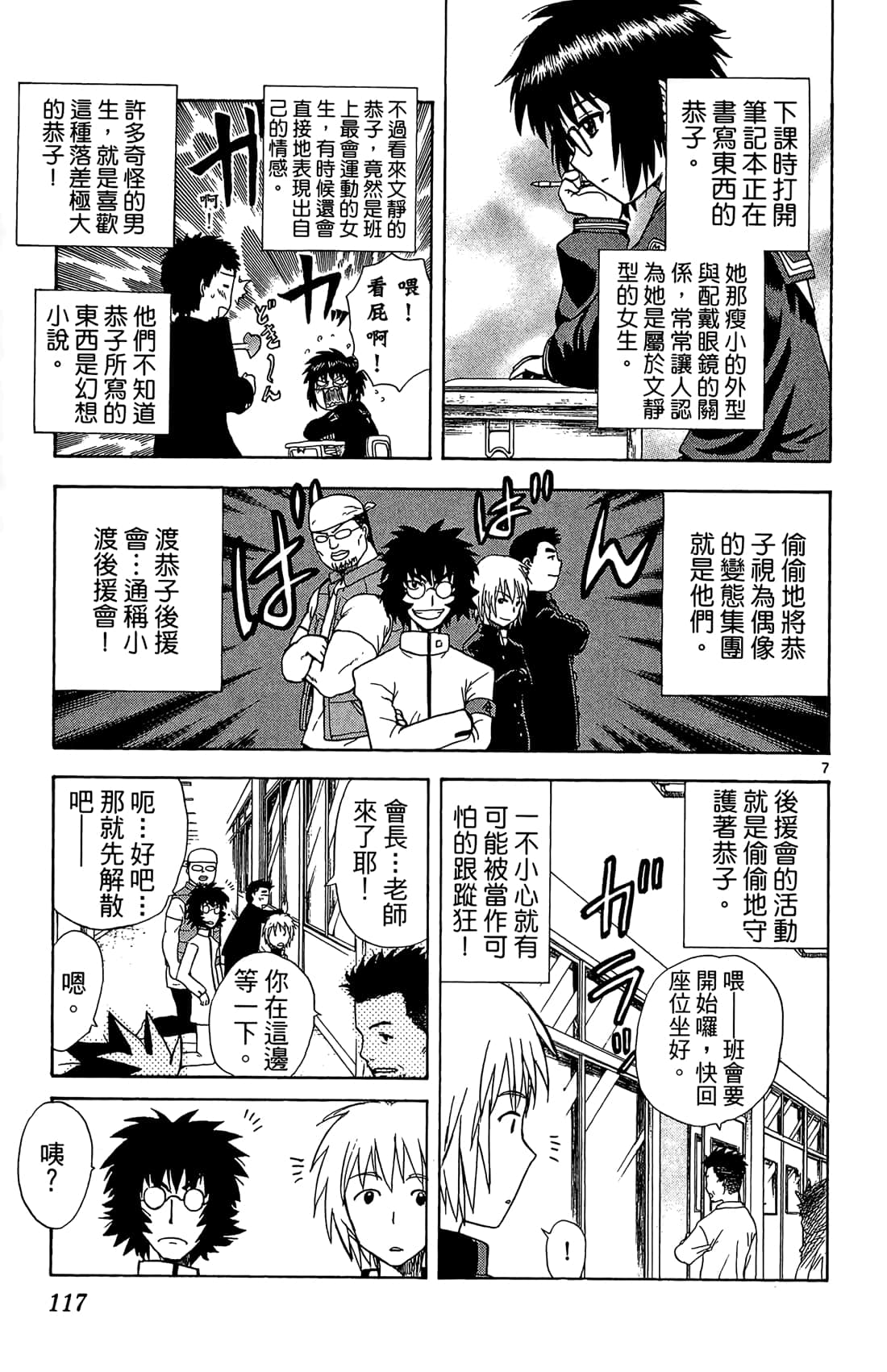 Page 116