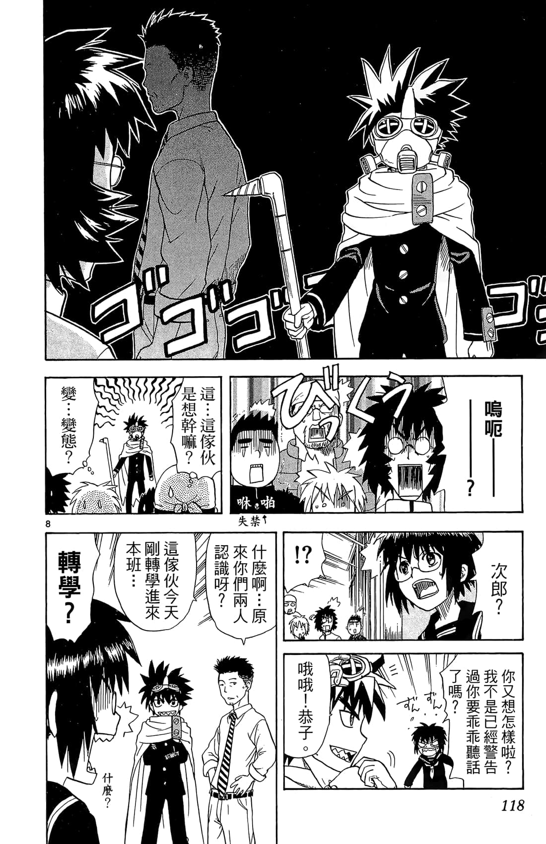 Page 117