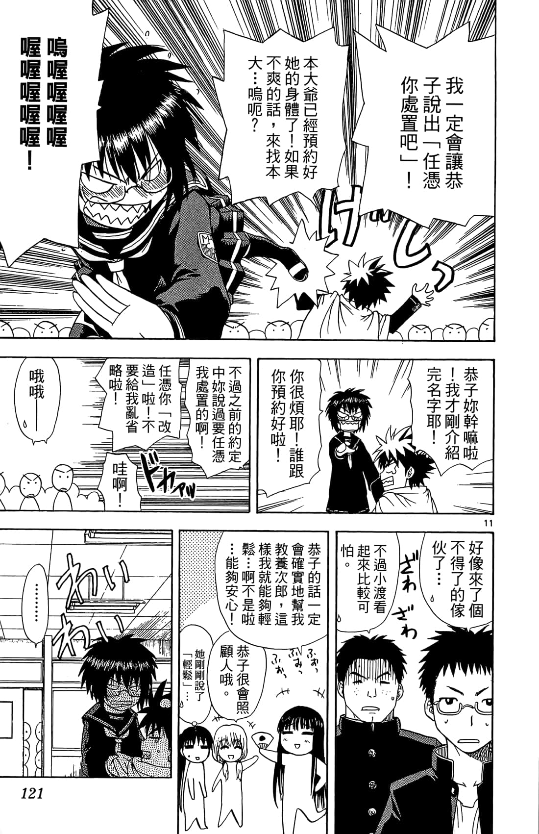 Page 120