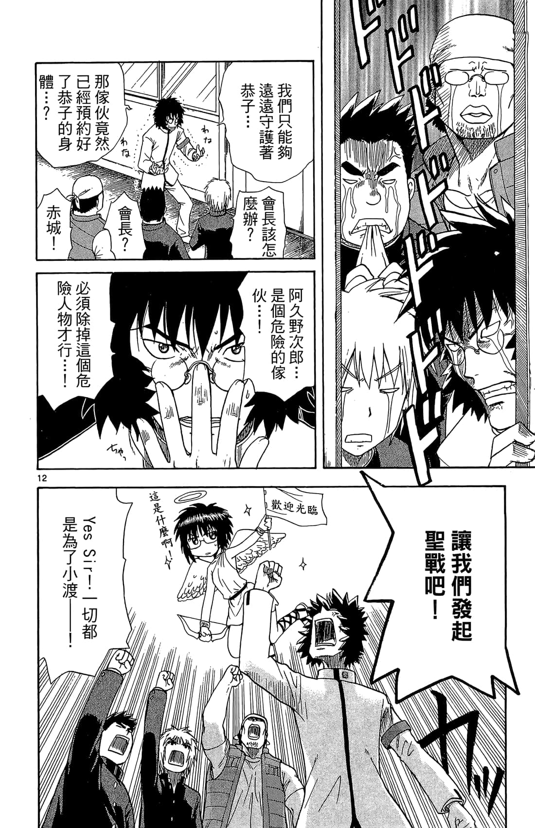 Page 121