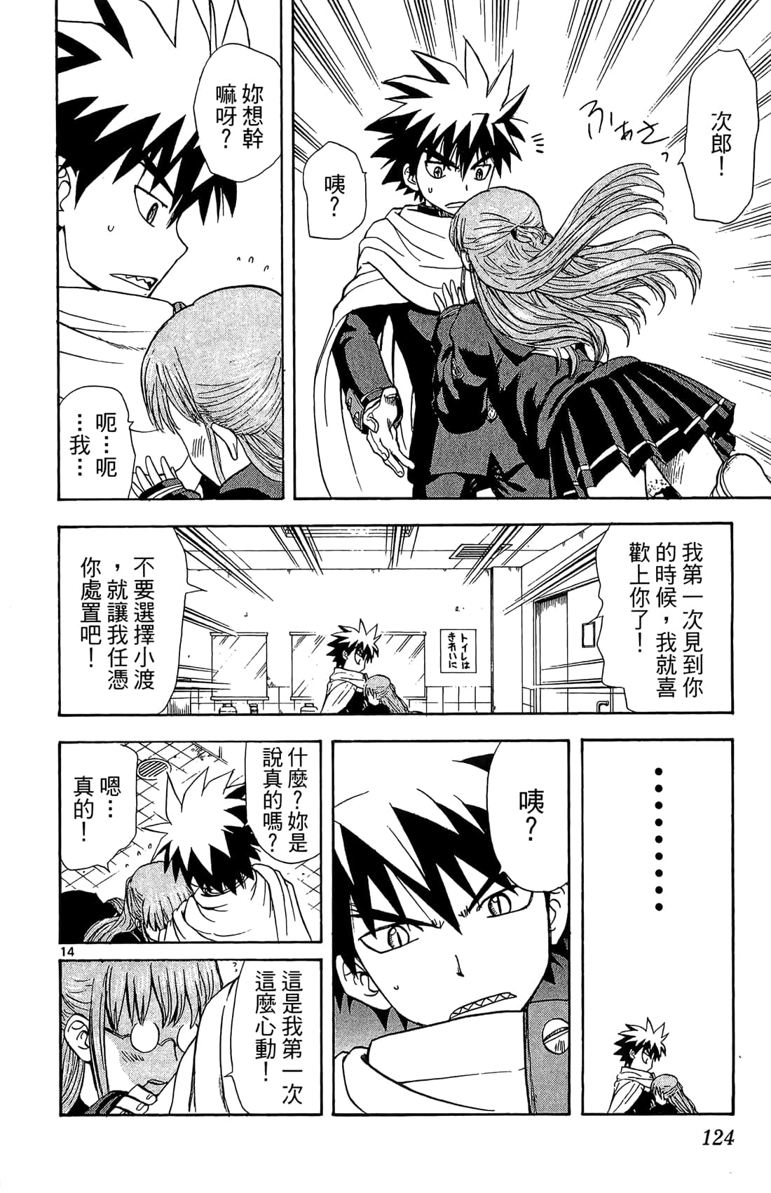 Page 123