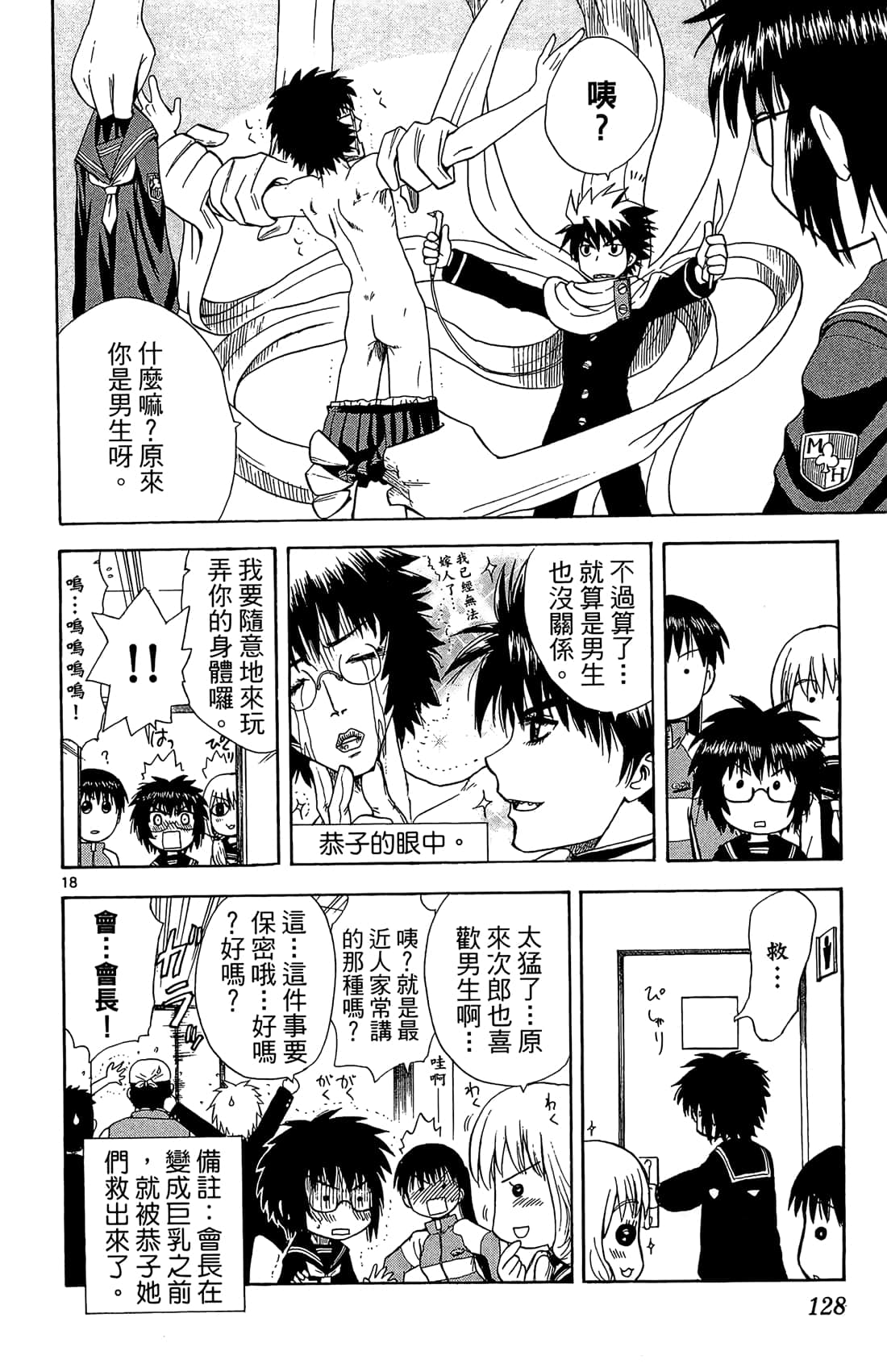 Page 127