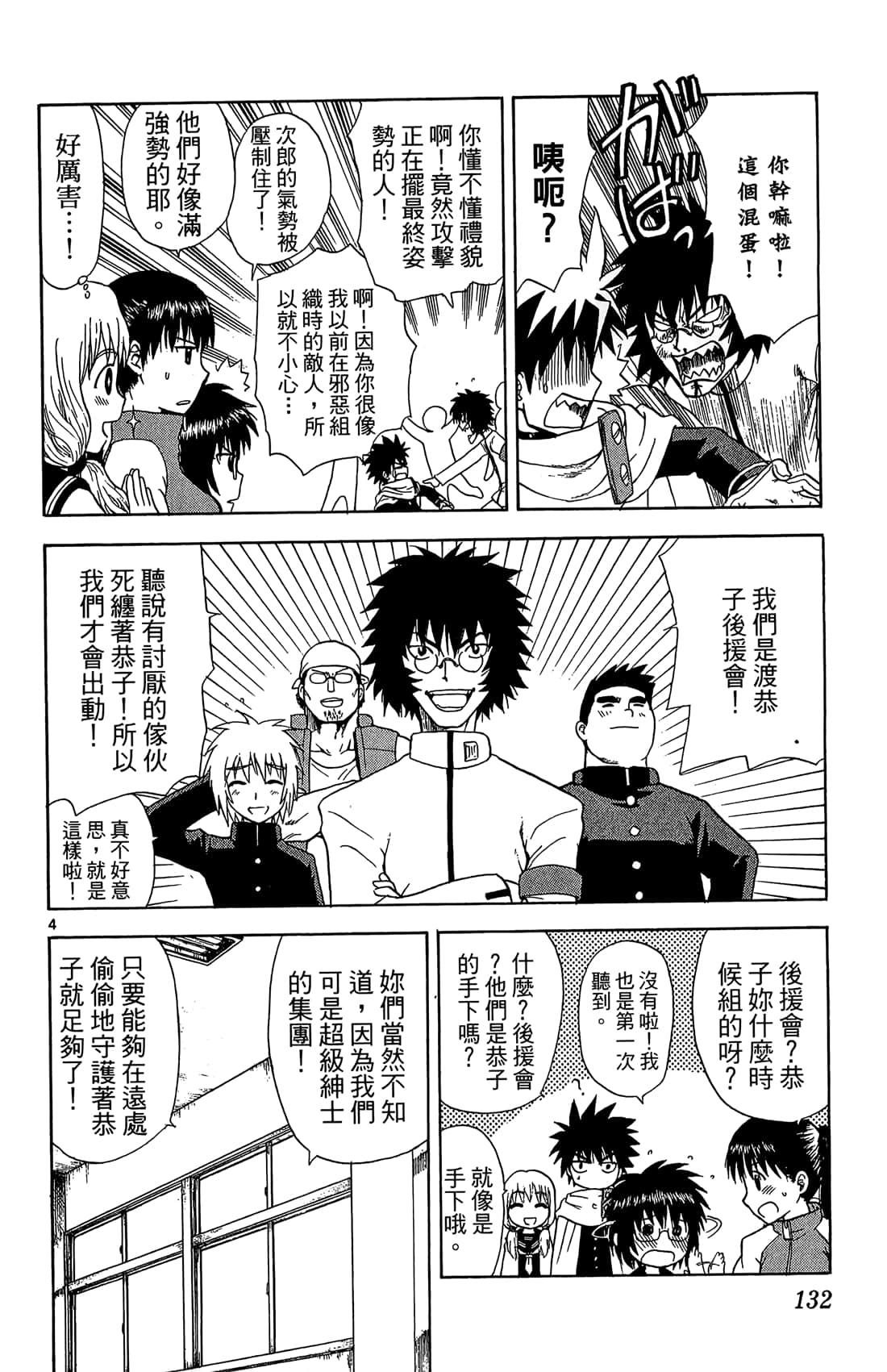 Page 131
