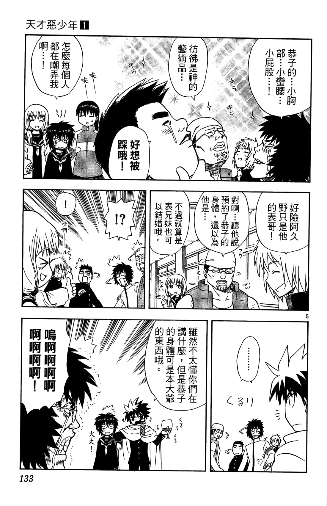 Page 132