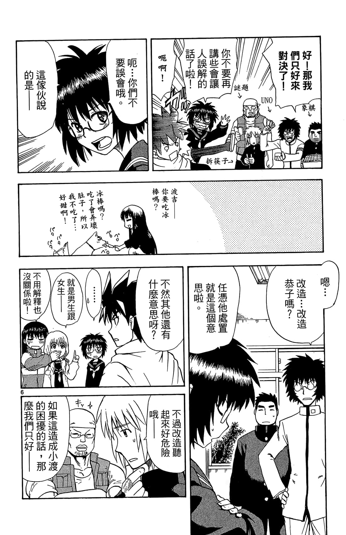 Page 133