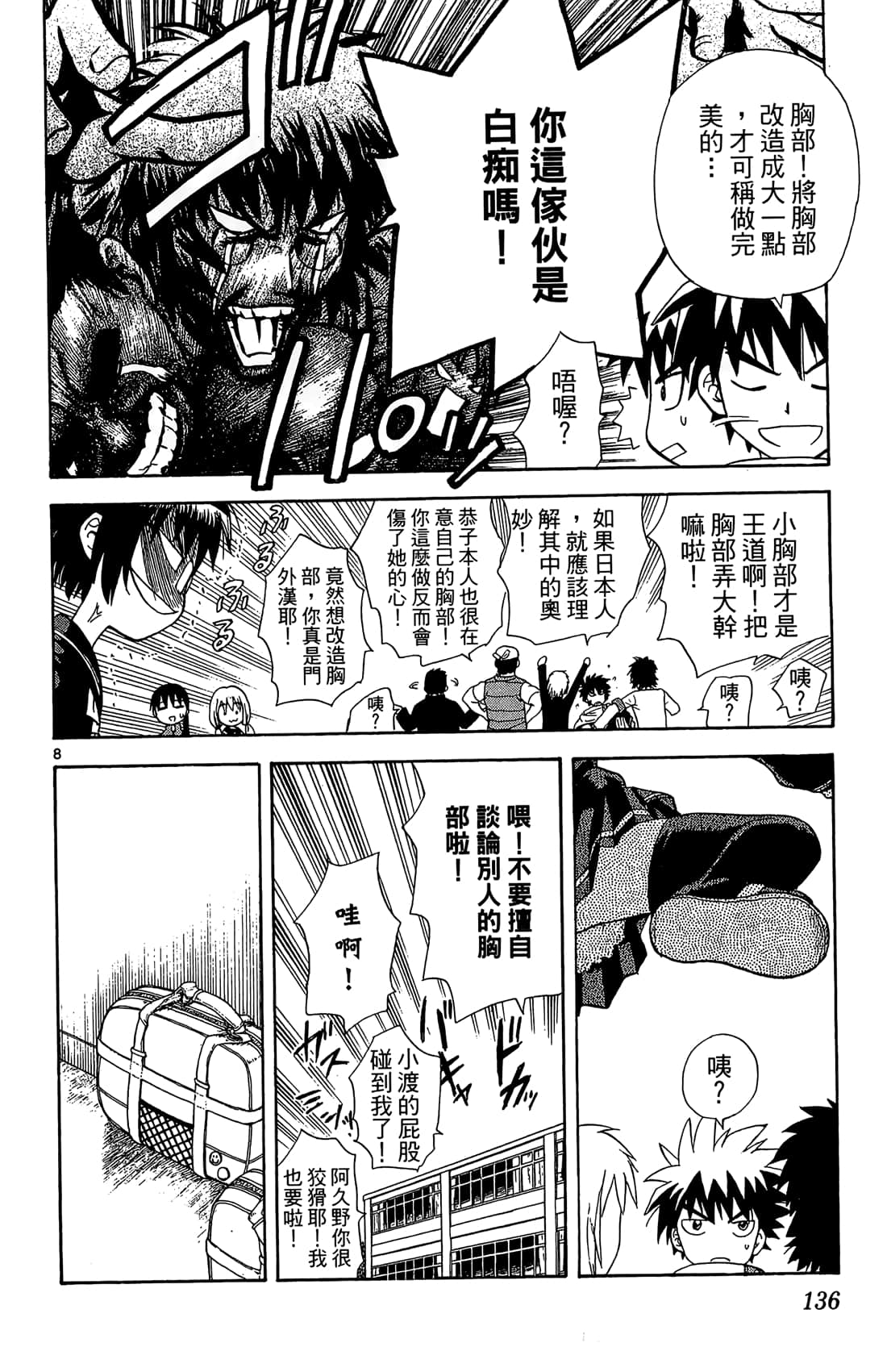 Page 135