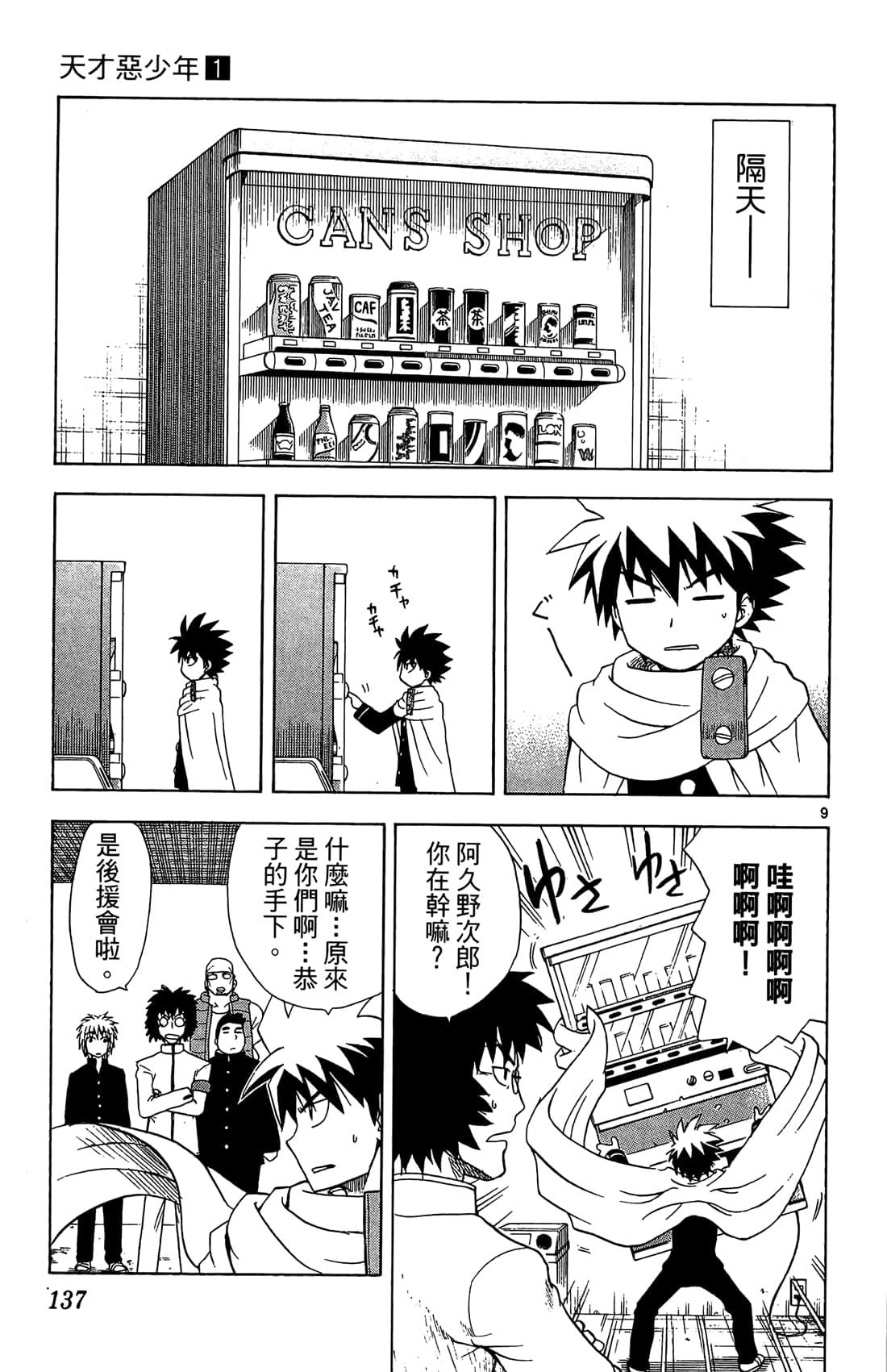 Page 136