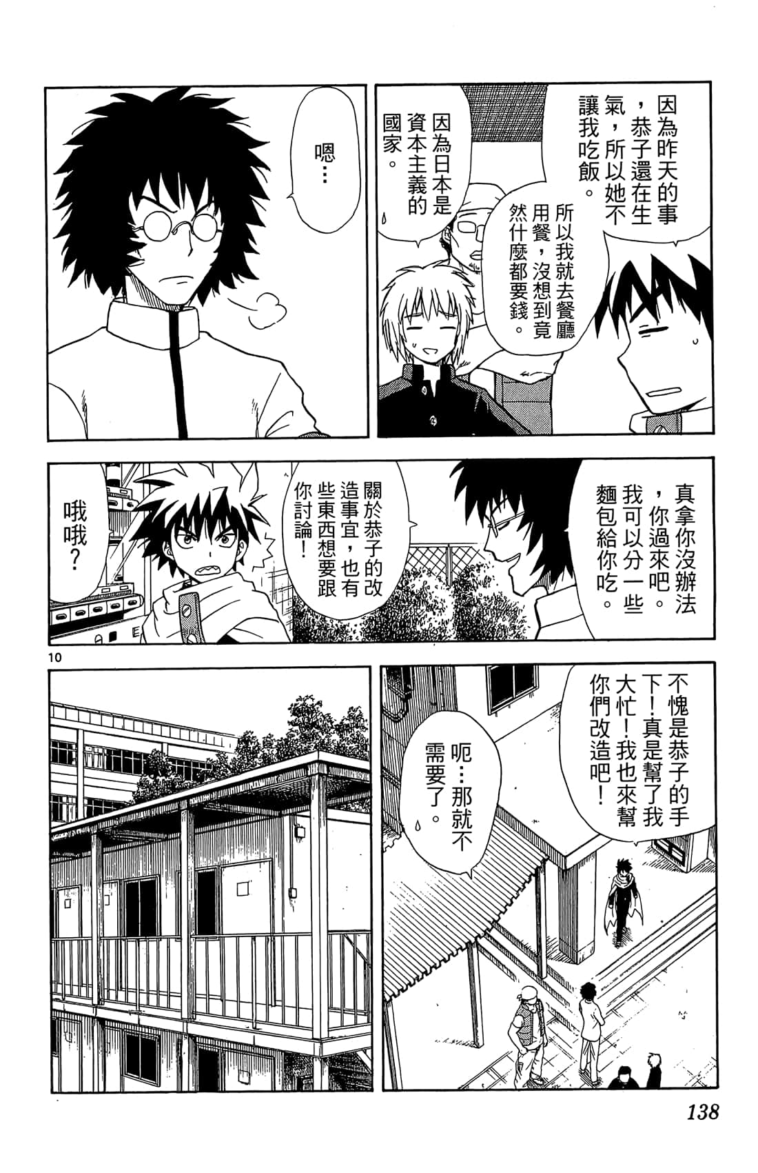 Page 137