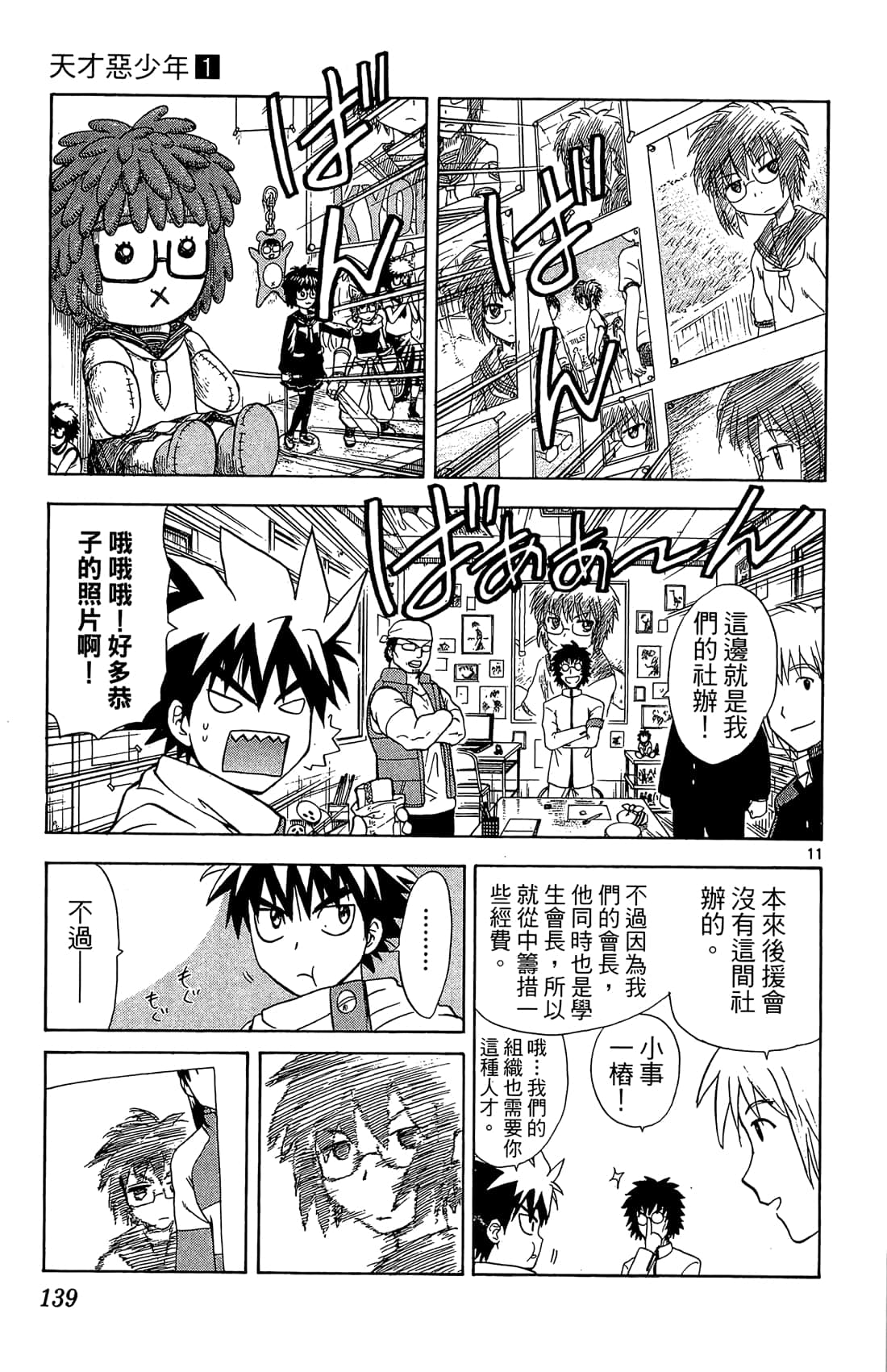Page 138