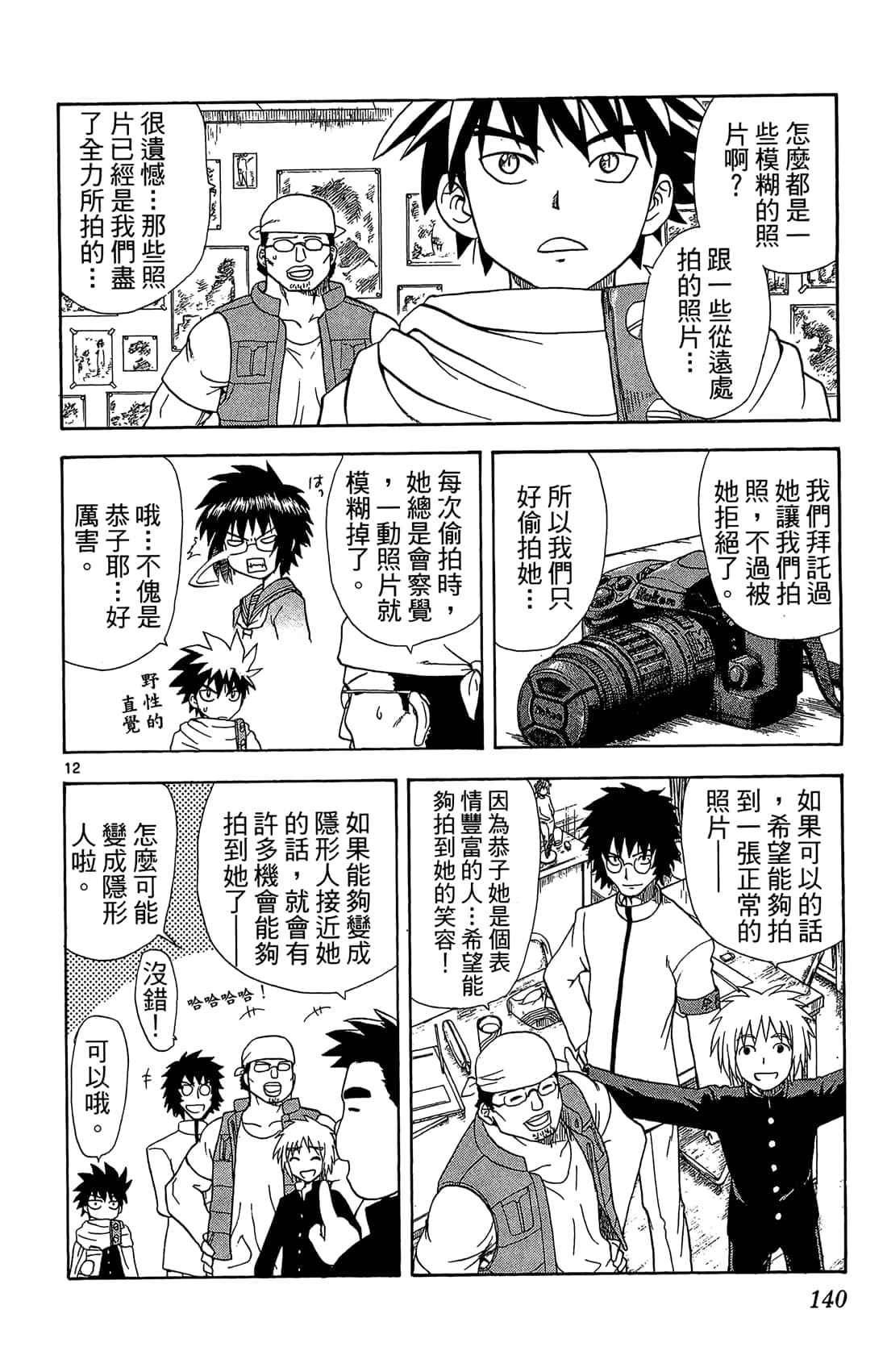 Page 139