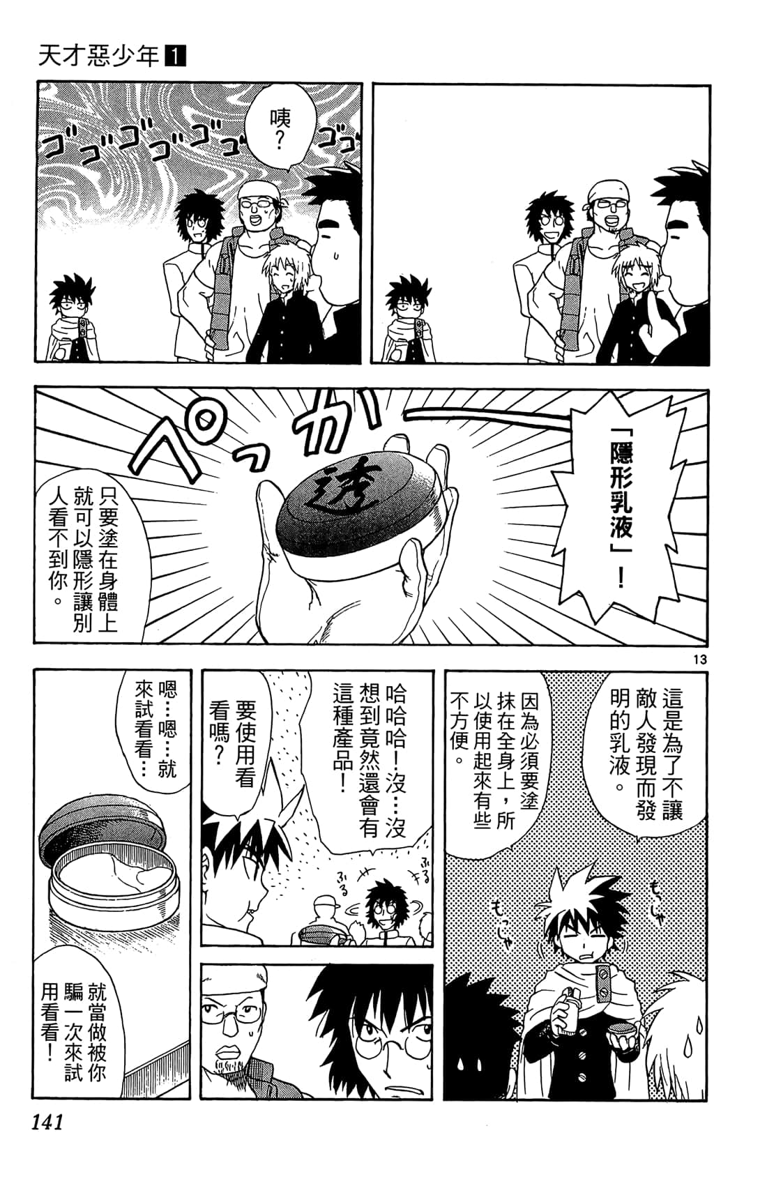 Page 140