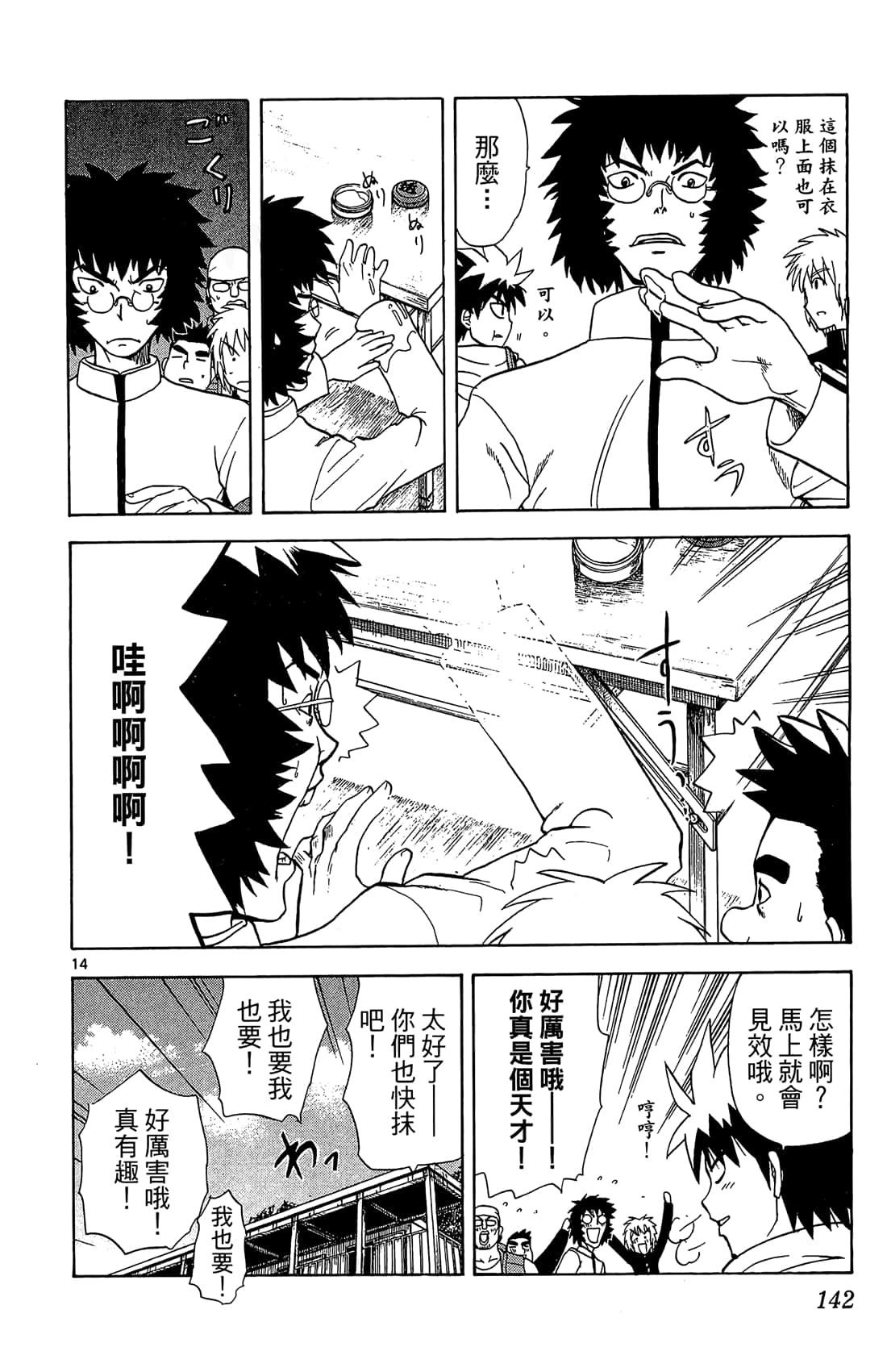 Page 141