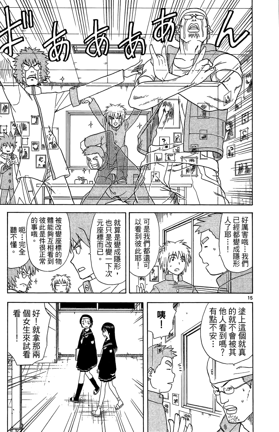 Page 142