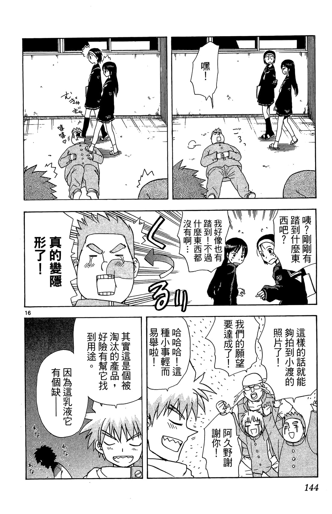 Page 143
