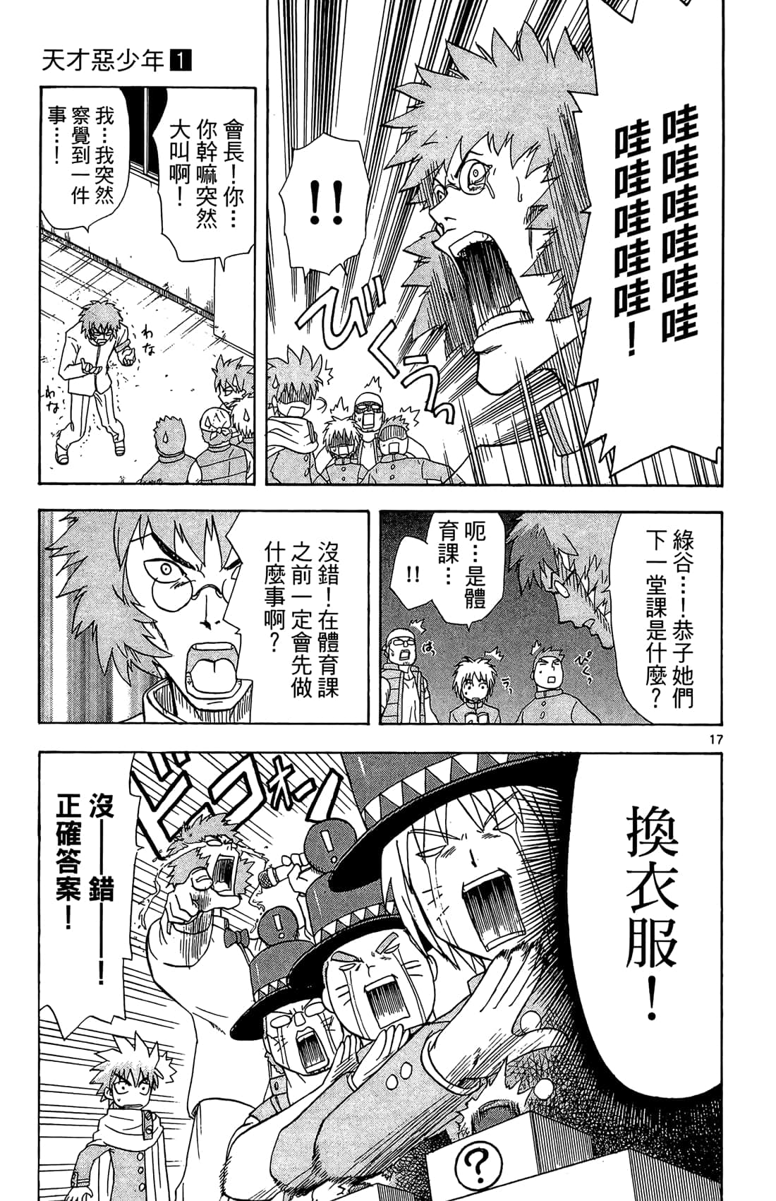 Page 144