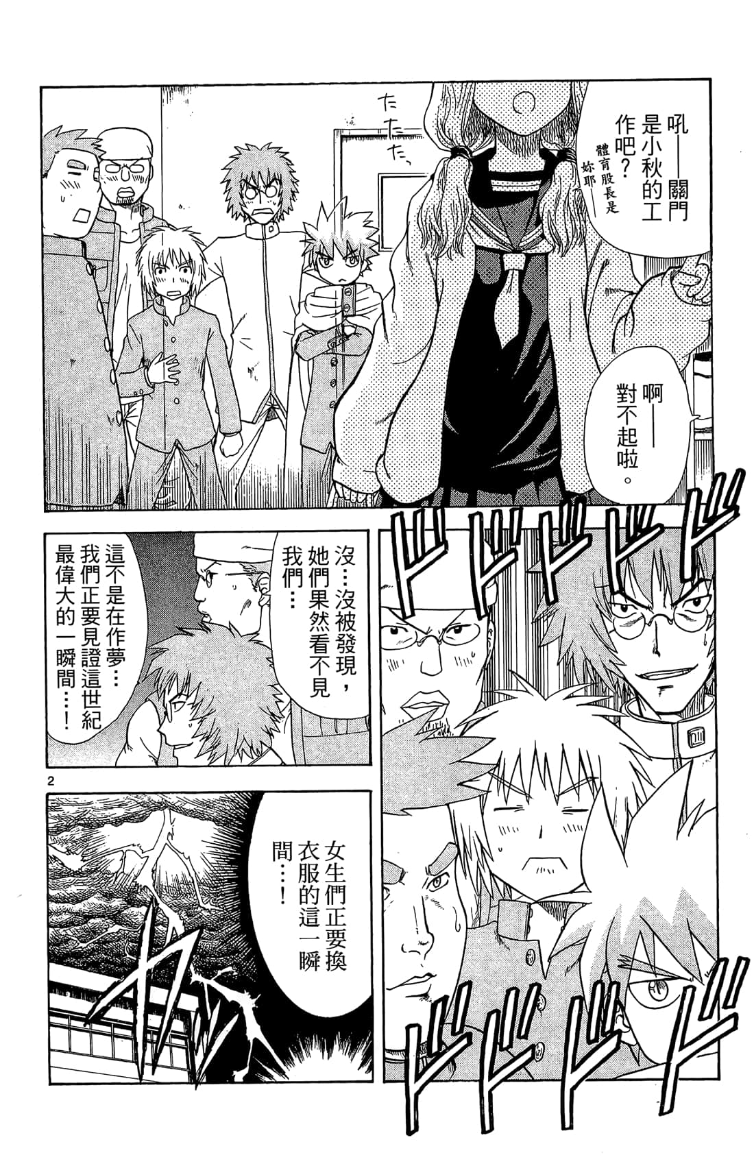 Page 147
