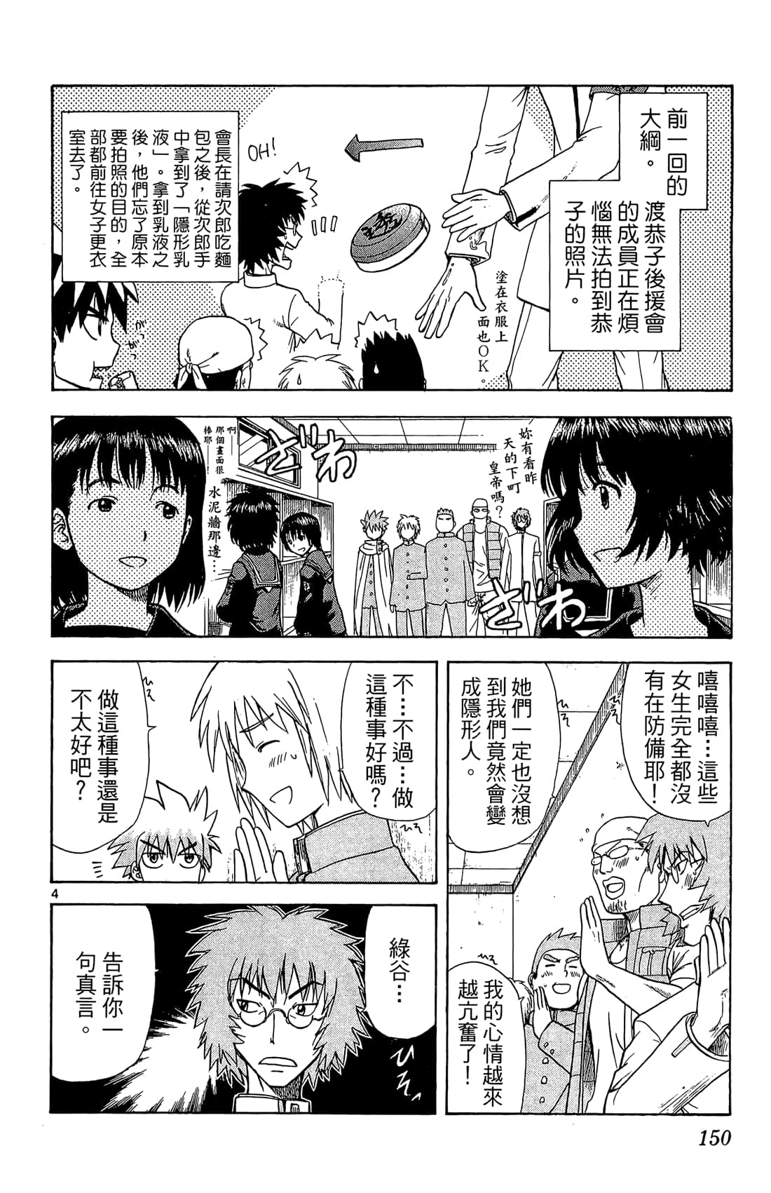 Page 149