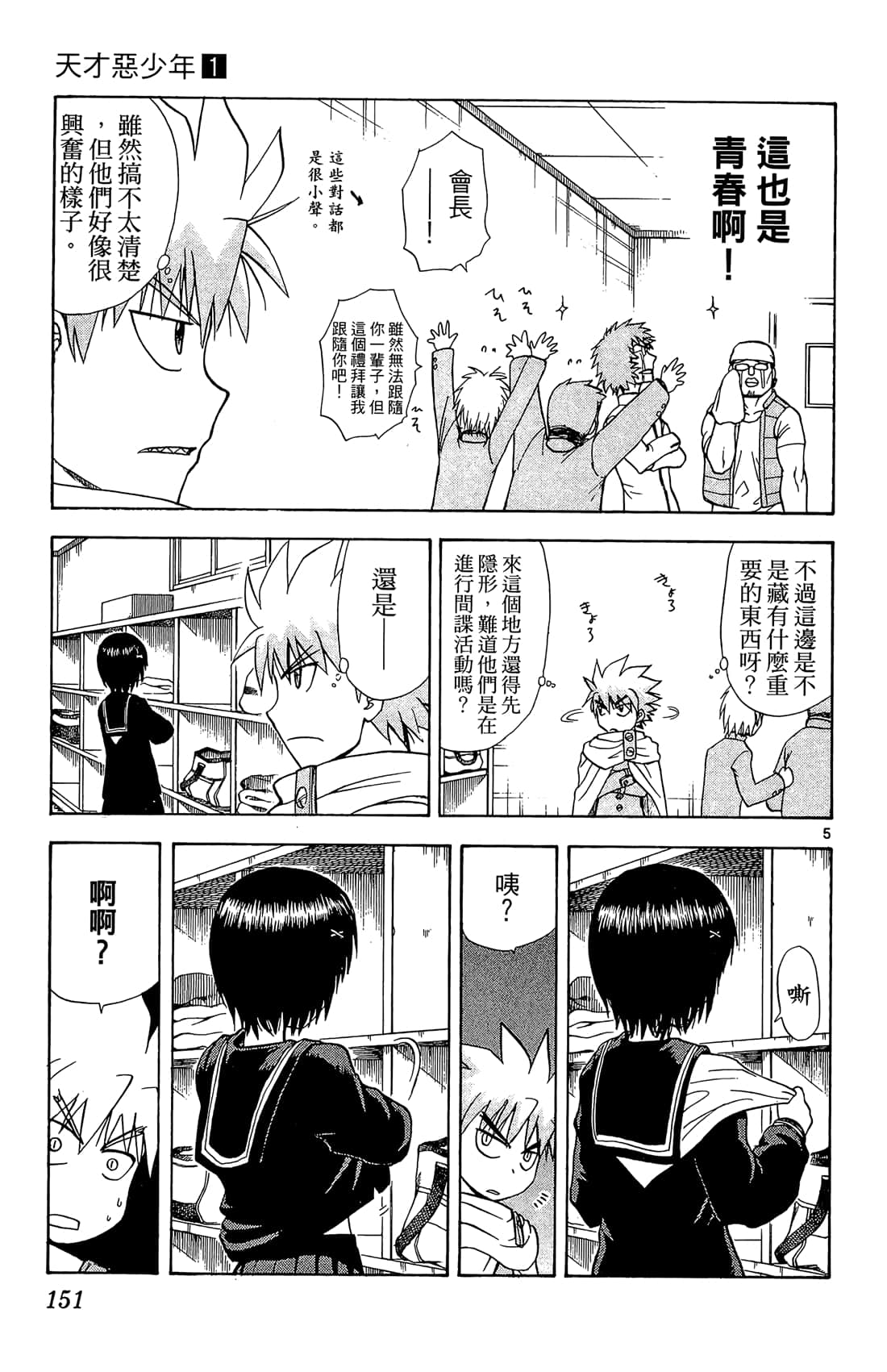 Page 150