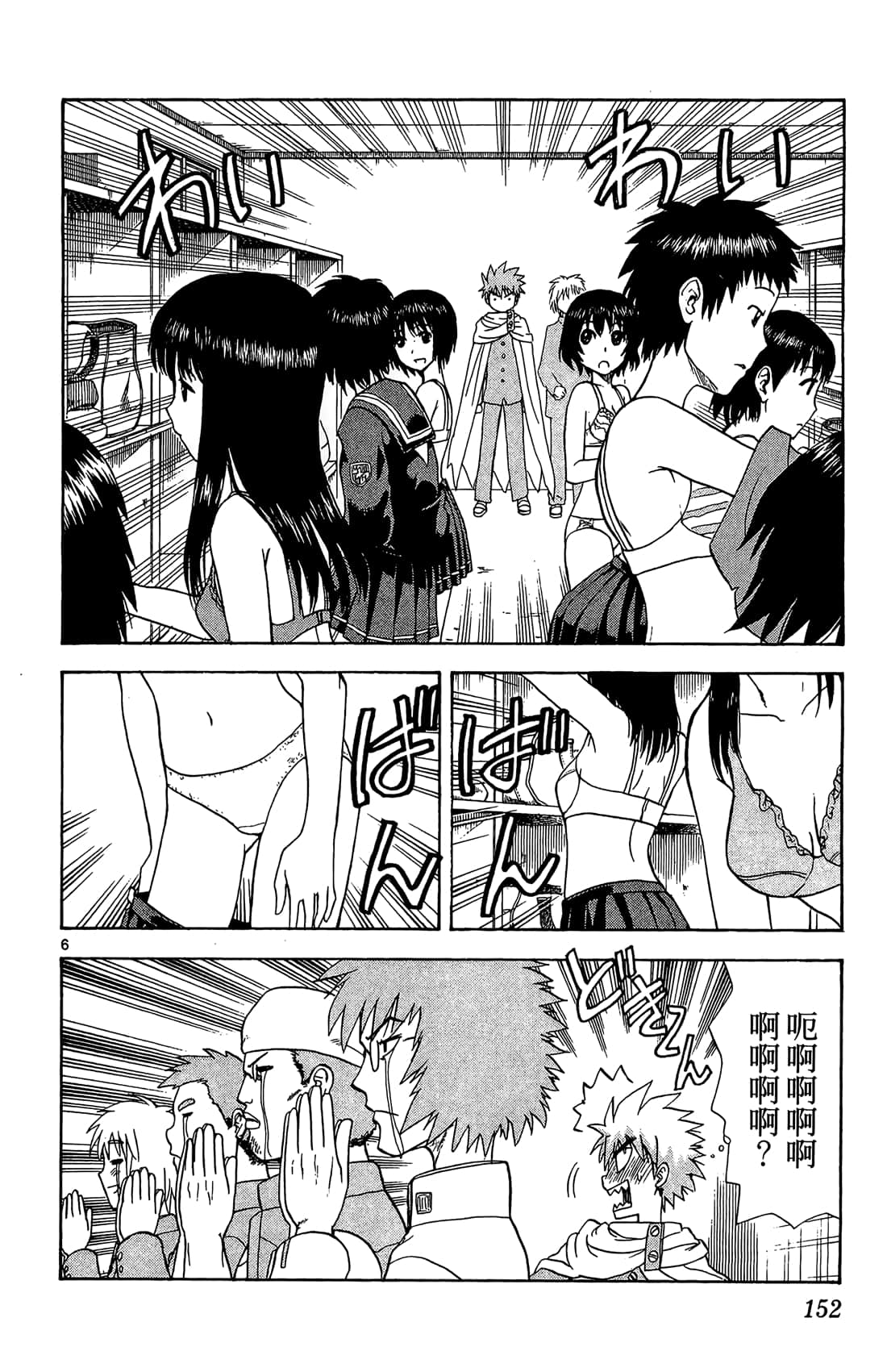 Page 151