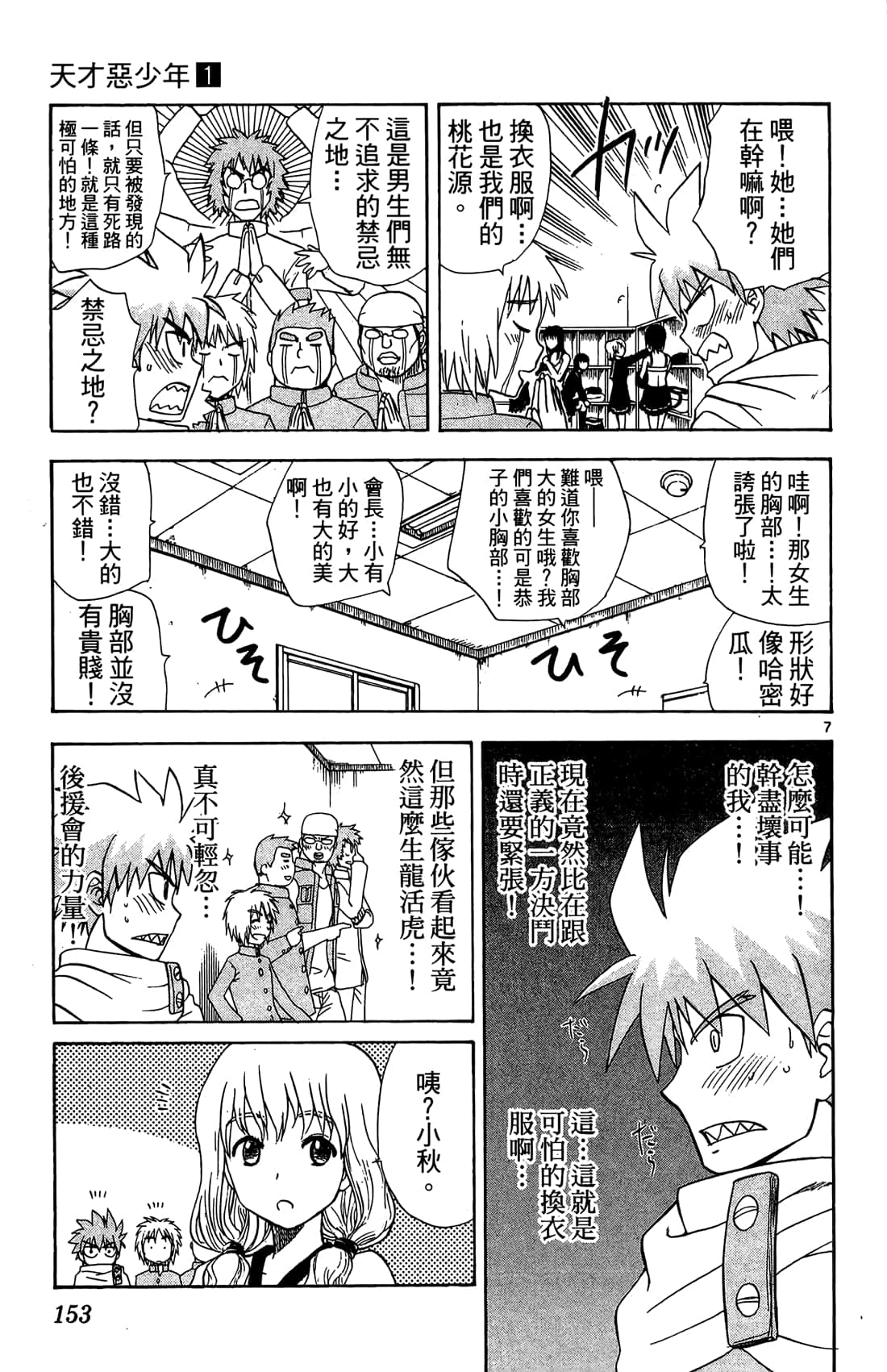 Page 152