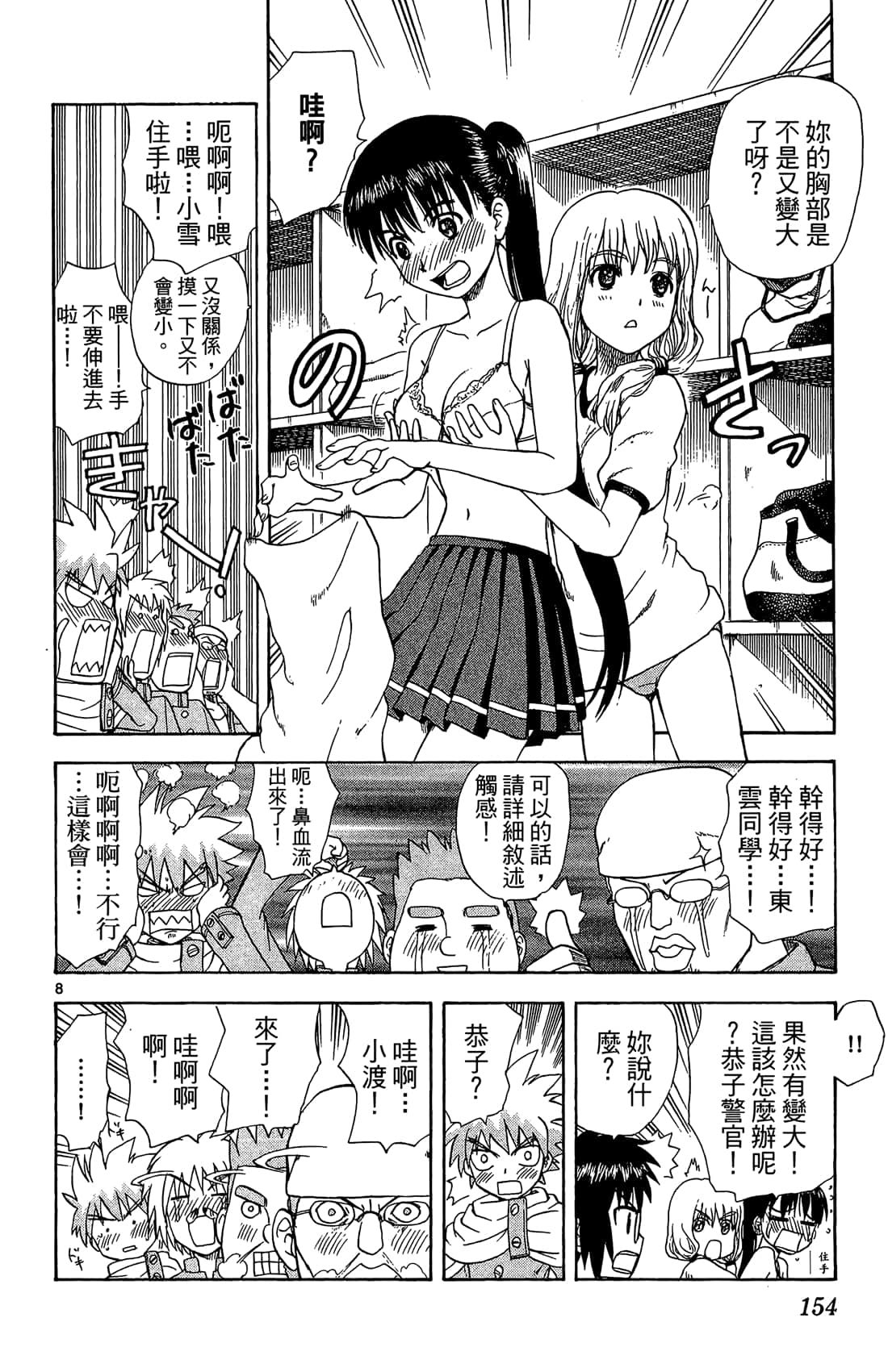 Page 153