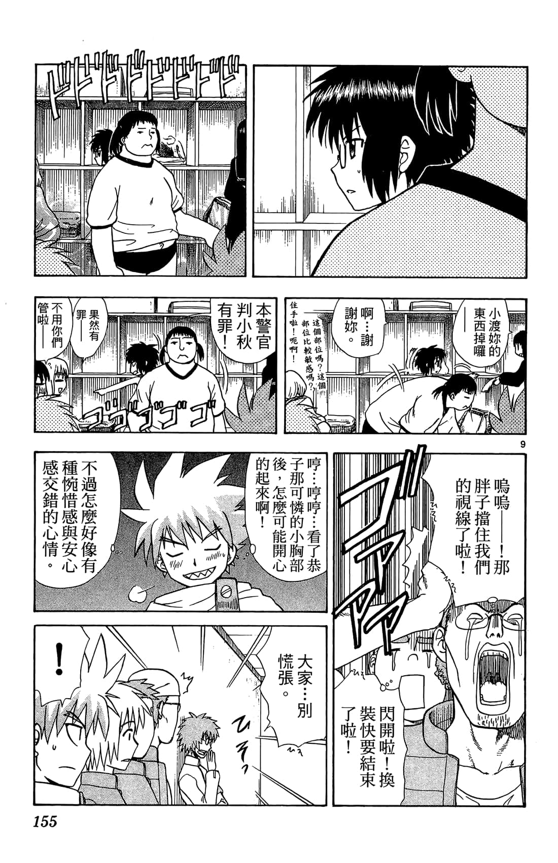 Page 154