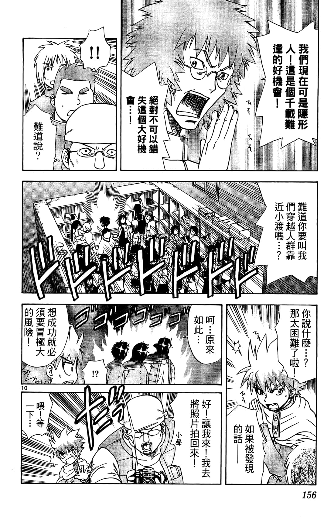 Page 155