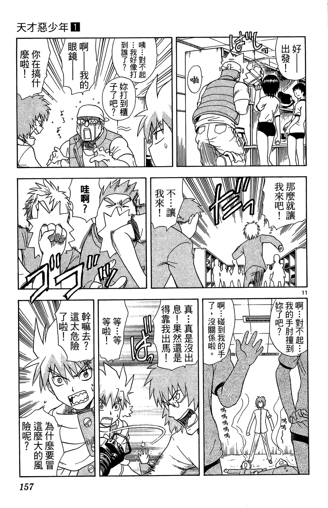 Page 156